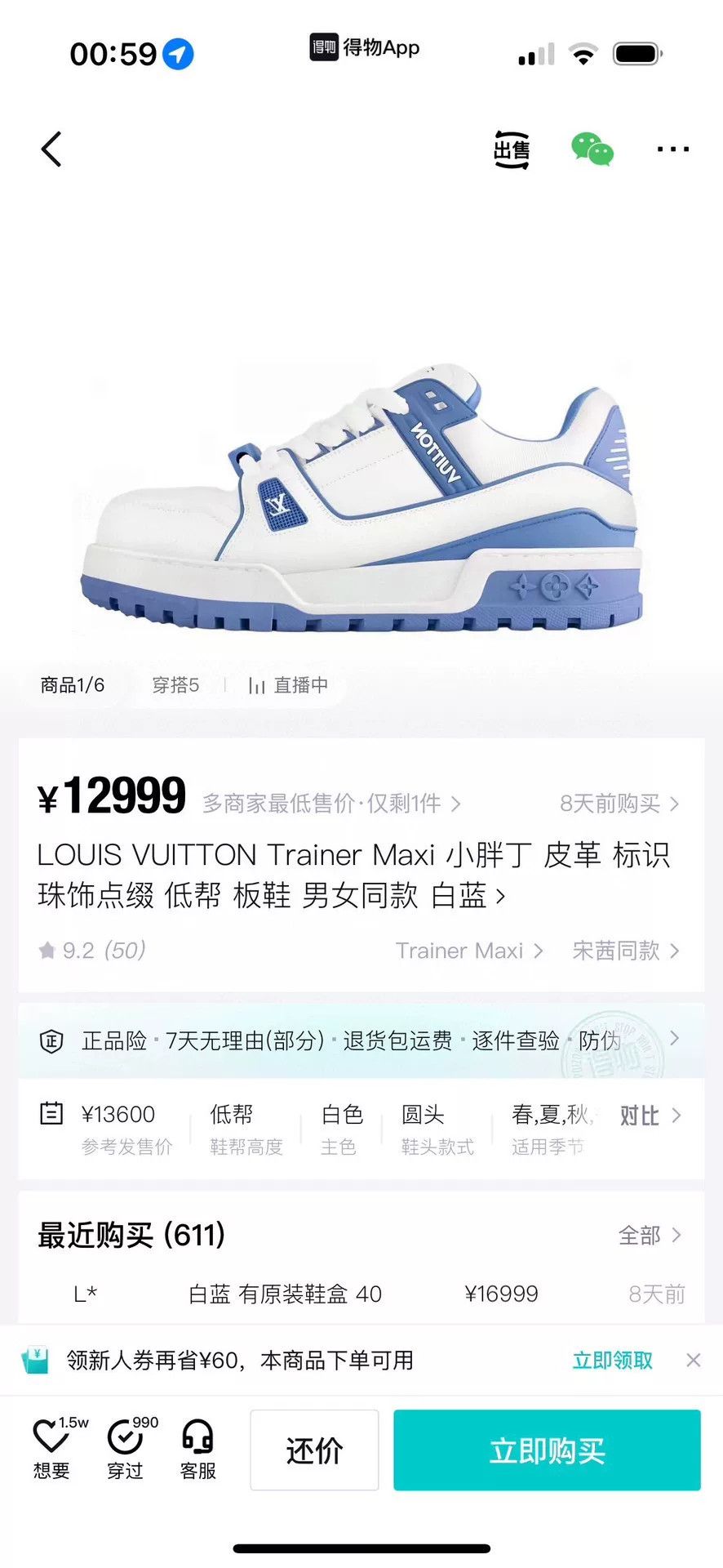 Louis Vuitton Louis Vuitton Training Blue Lowtop Sneakers 43 Men Size US 10 / EU 43 - 9 Thumbnail