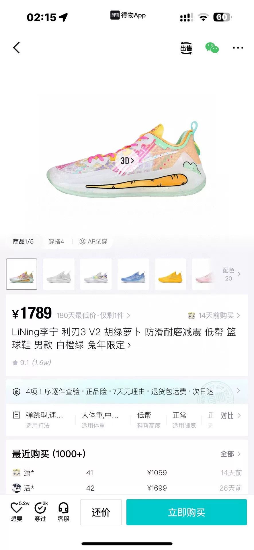 Li-Ning Li-Ning Limited Multi Lowtop Sneakers 46 Men Size US 12 / EU 45 - 9 Thumbnail