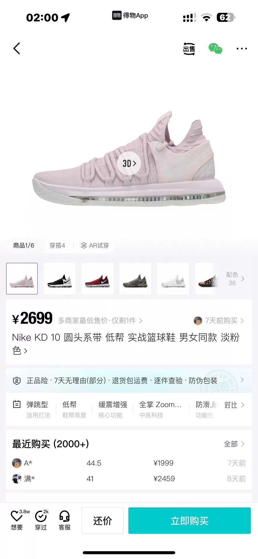 Nike Nike Pink Lowtop Sneakers 46 Men Size US 12 / EU 45 - 9 Thumbnail