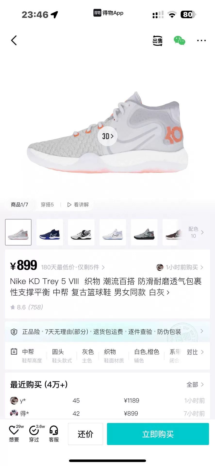 Nike Nike White Lowtop Sneakers 44.5 Men Size US 11 / EU 44 - 9 Thumbnail