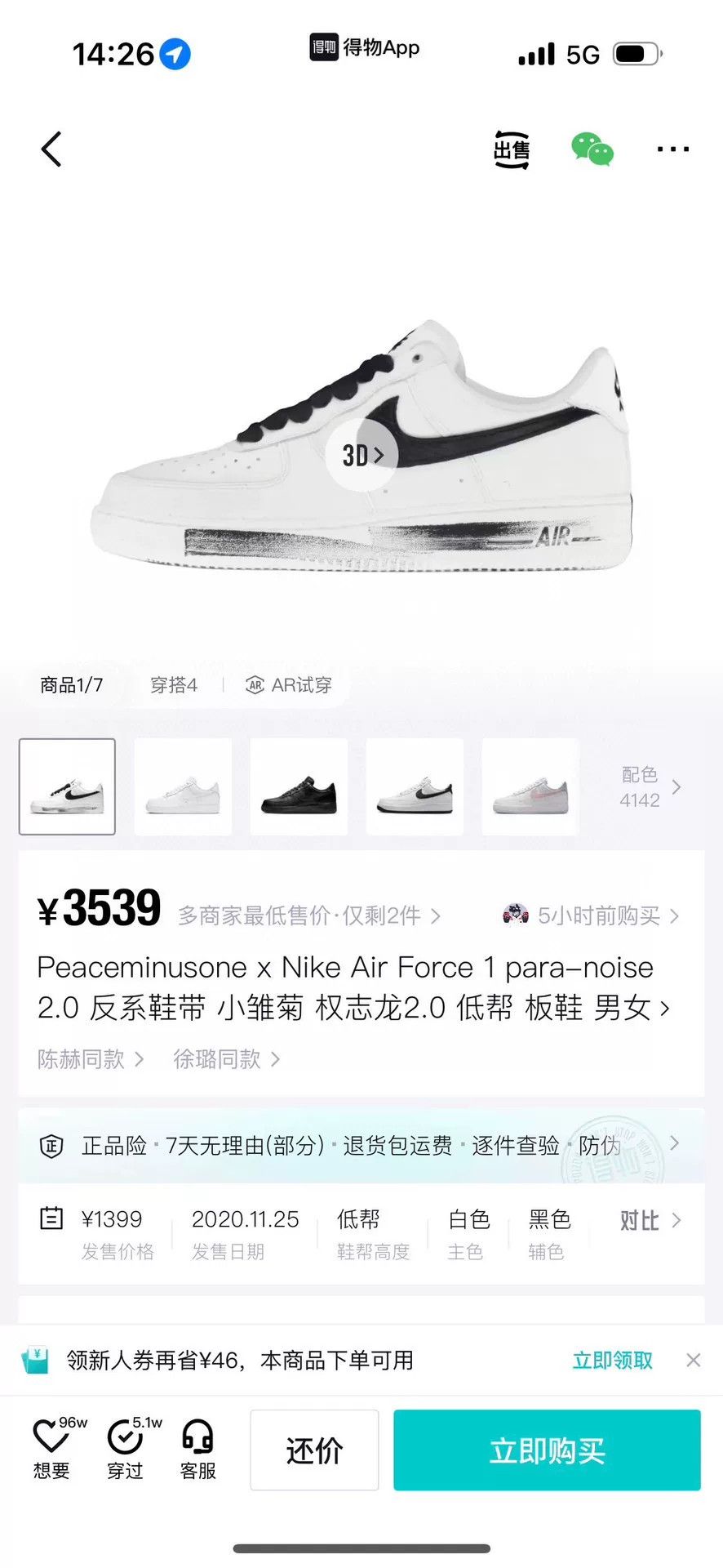 Nike Nike Lowtop Sneakers 44 Men Size US 10.5 / EU 43-44 - 9 Thumbnail