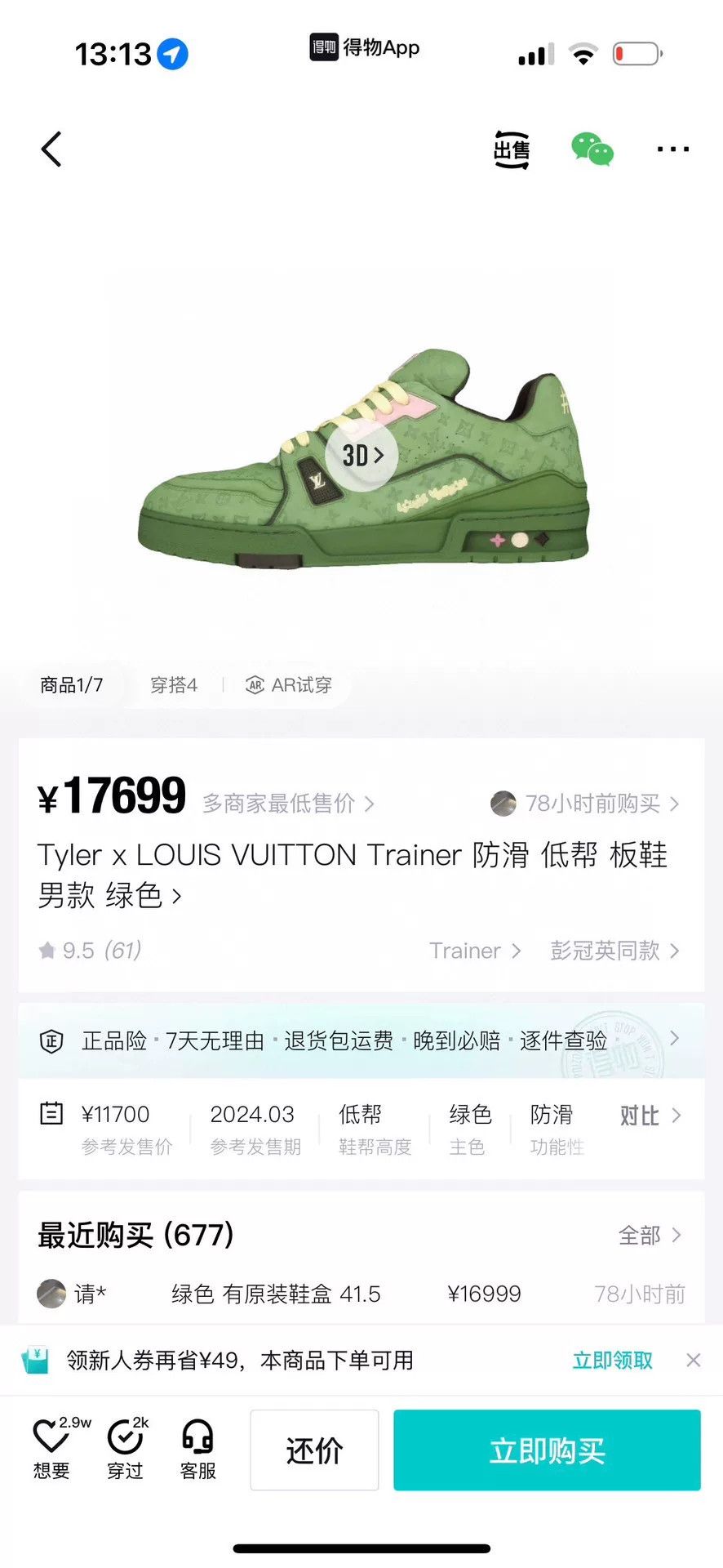 Louis Vuitton Louis Vuitton Training Green Lowtop Sneakers 43 Men Size US 10 / EU 43 - 9 Thumbnail