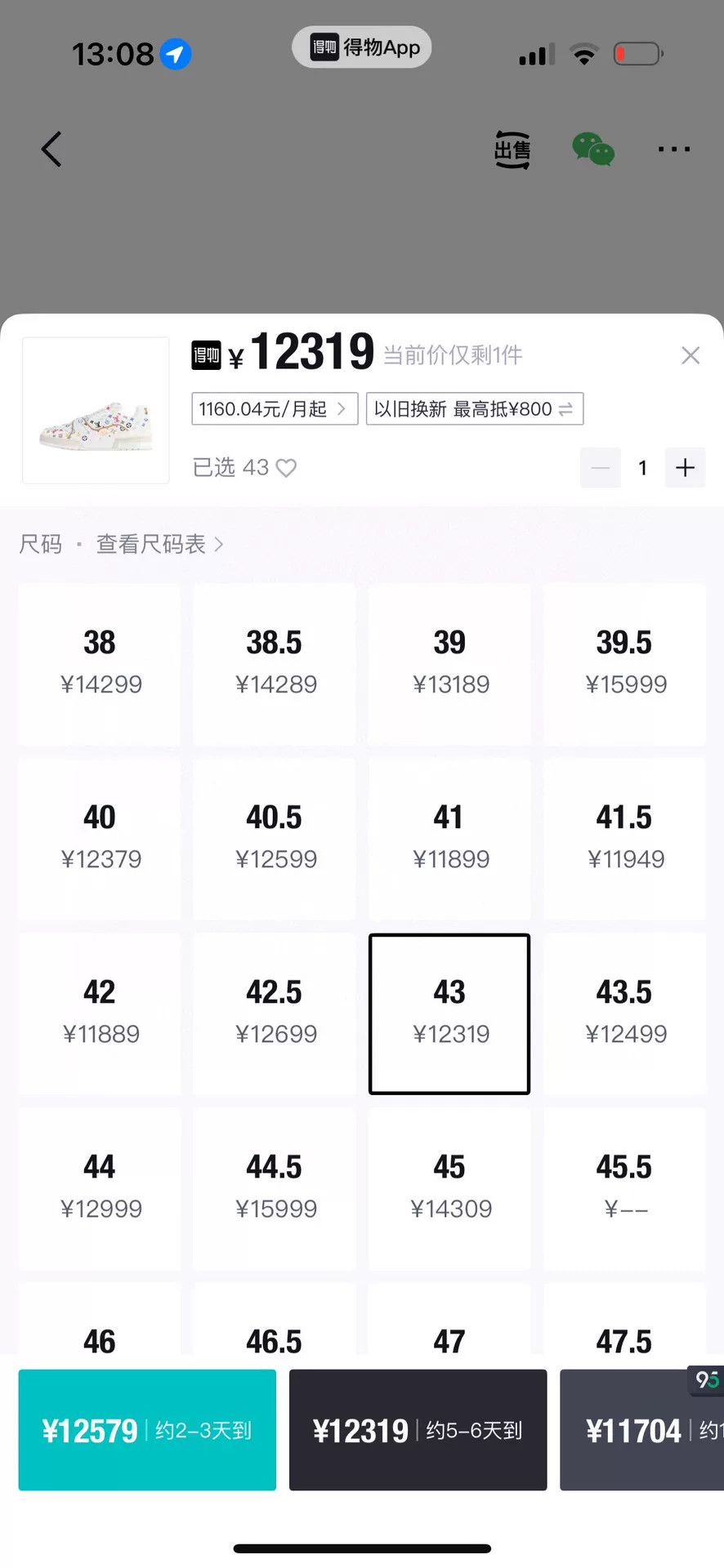 Louis Vuitton Louis Vuitton White Lowtop Sneakers 44 Men Size US 10.5 / EU 43-44 - 9 Thumbnail