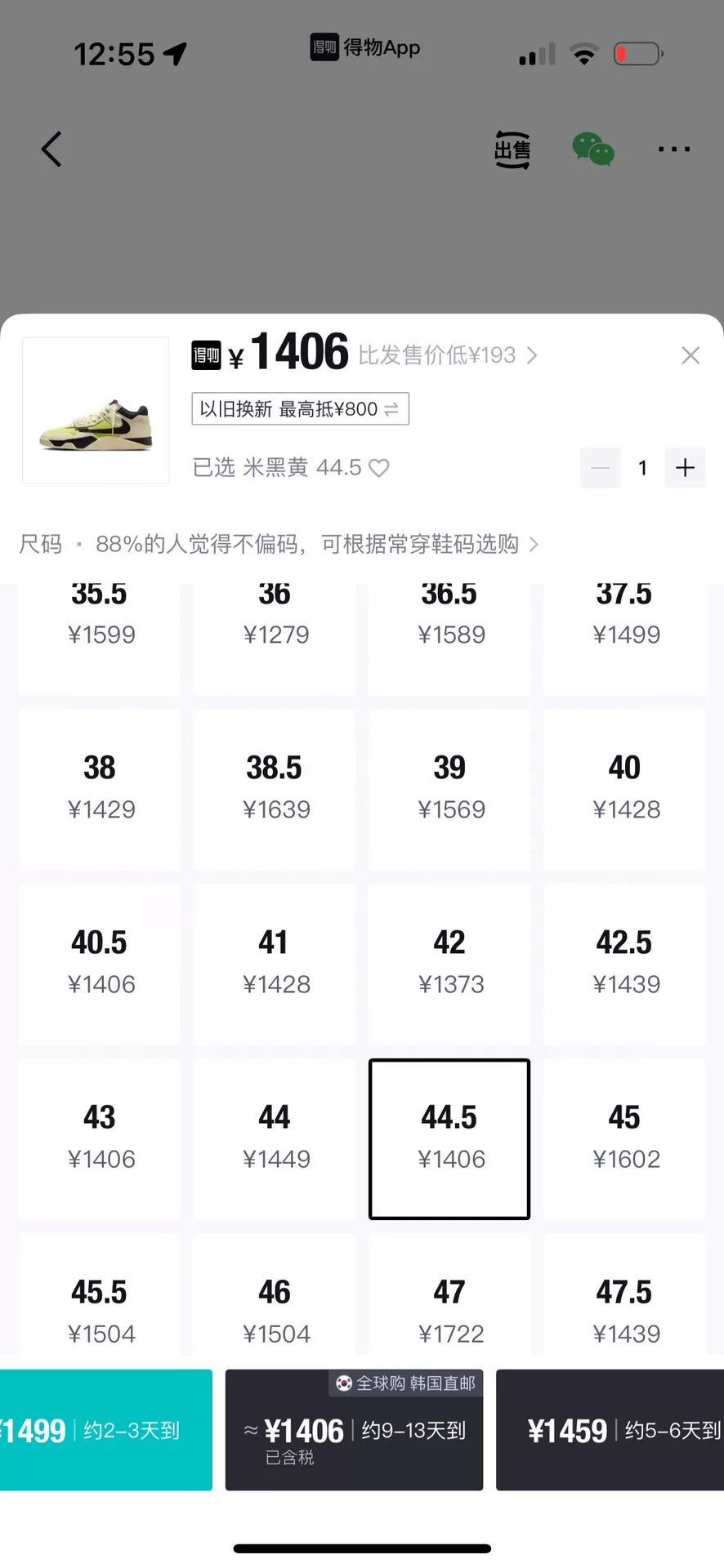 Nike Nike Yellow Lowtop Sneakers 44.5 Men Size US 11 / EU 44 - 9 Thumbnail