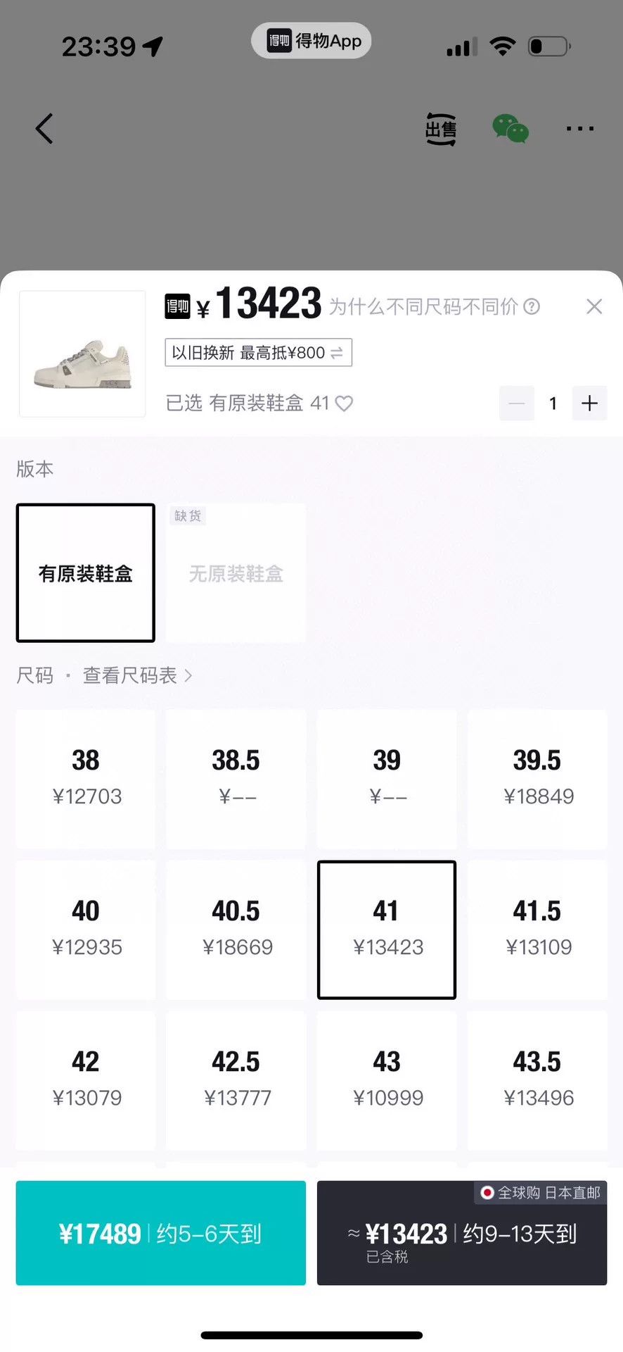 Louis Vuitton Louis Vuitton Training Beige Lowtop Sneakers 41 Men Size US 8.5 / EU 41-42 - 9 Thumbnail