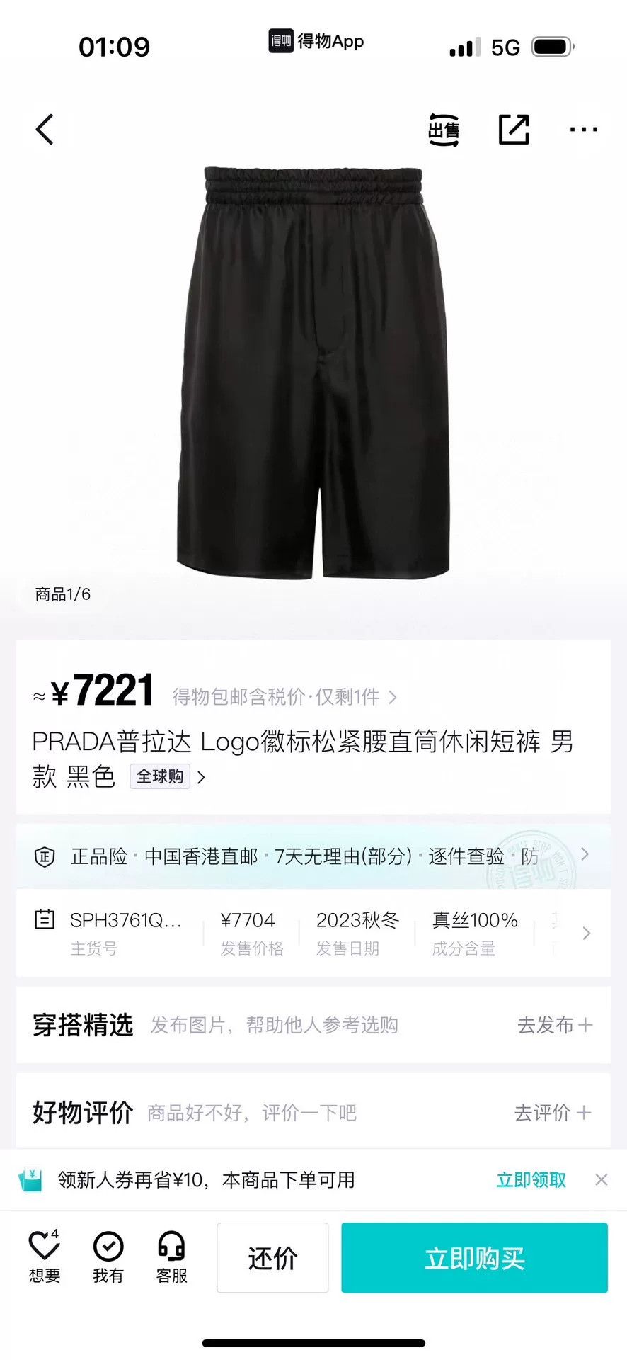 Prada Prada Retro Black Casual Pants XL Men Size US 36 / EU 52 - 9 Thumbnail