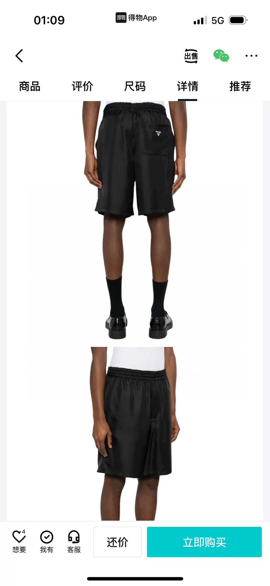 Prada Prada Retro Black Casual Pants XL Men Size US 36 / EU 52 - 7 Thumbnail