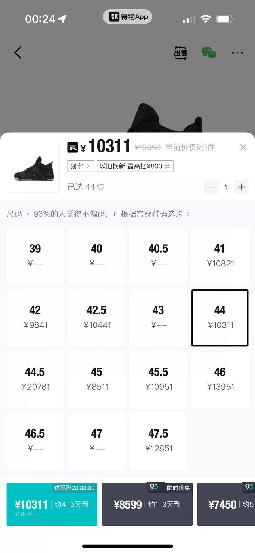 Nike Nike Black Lowtop Sneakers 44 Men Size US 10.5 / EU 43-44 - 9 Thumbnail