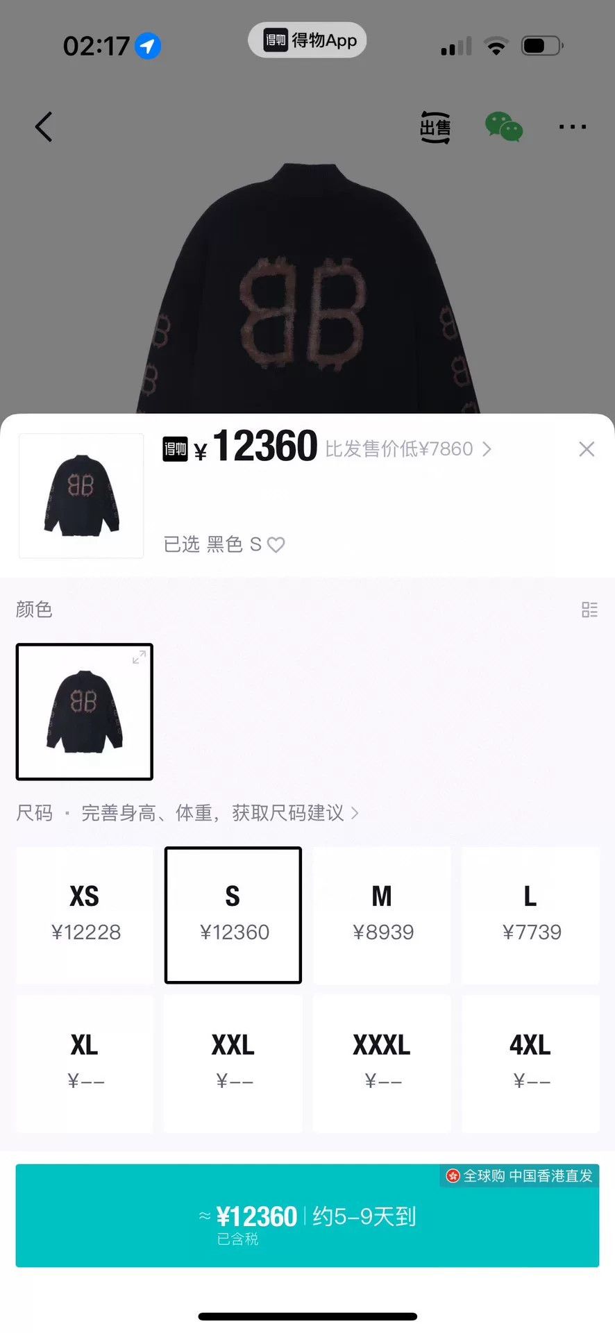 Balenciaga Balenciaga Printed Black Sweater S Men Size US S / EU 44-46 / 1 - 9 Thumbnail