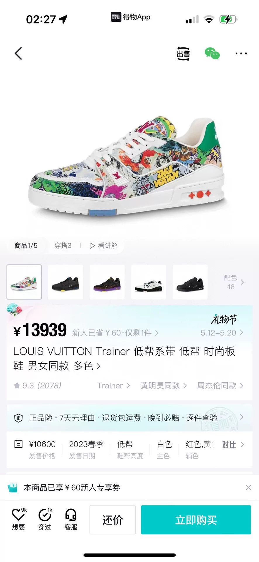 Louis Vuitton Louis Vuitton Training Multi Lowtop Sneakers 41 Men Size US 8.5 / EU 41-42 - 9 Thumbnail