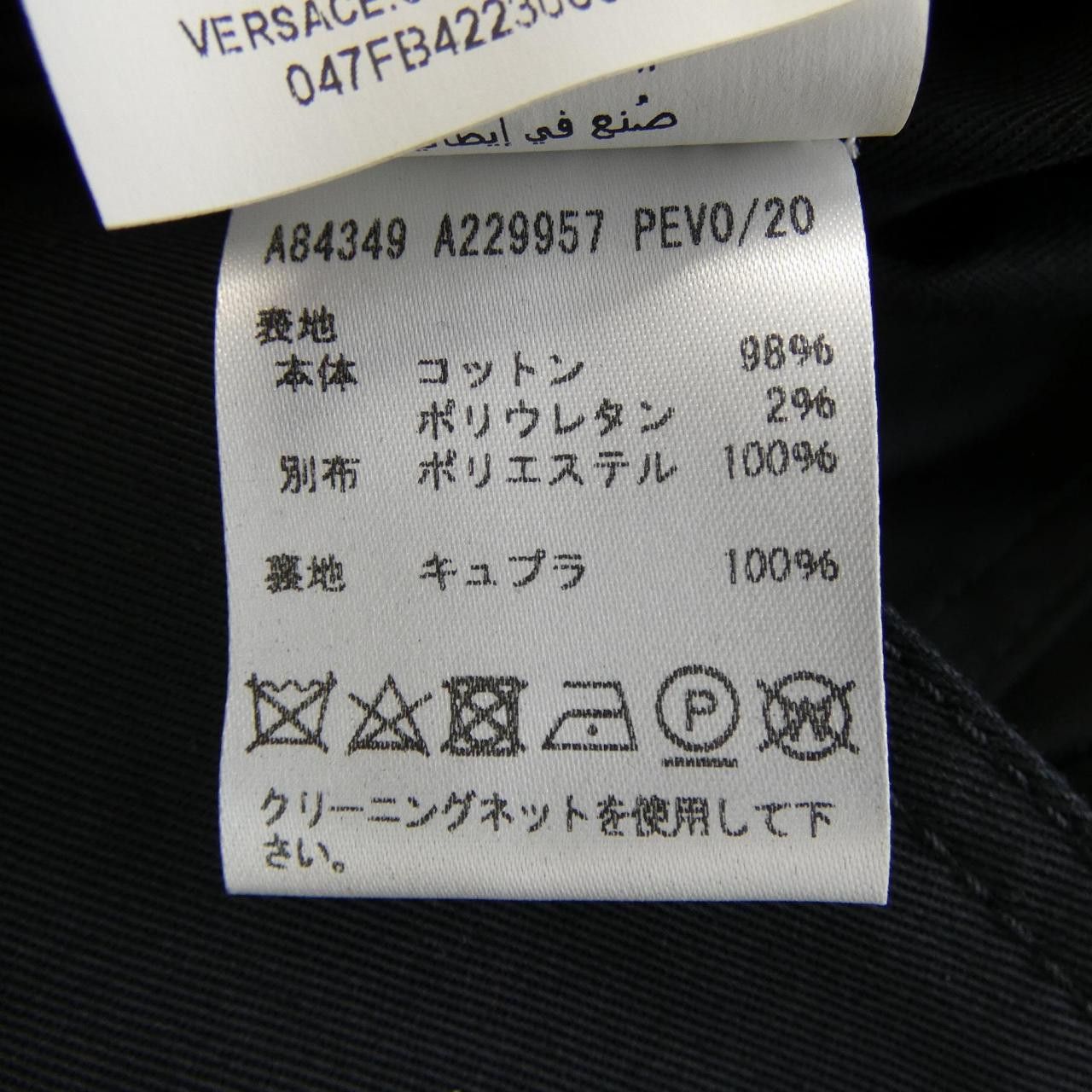 Versace Versace Versace Wool Coat Others Outerwear A84349 DUTY FREE for USA Size ONE SIZE - 3 Thumbnail
