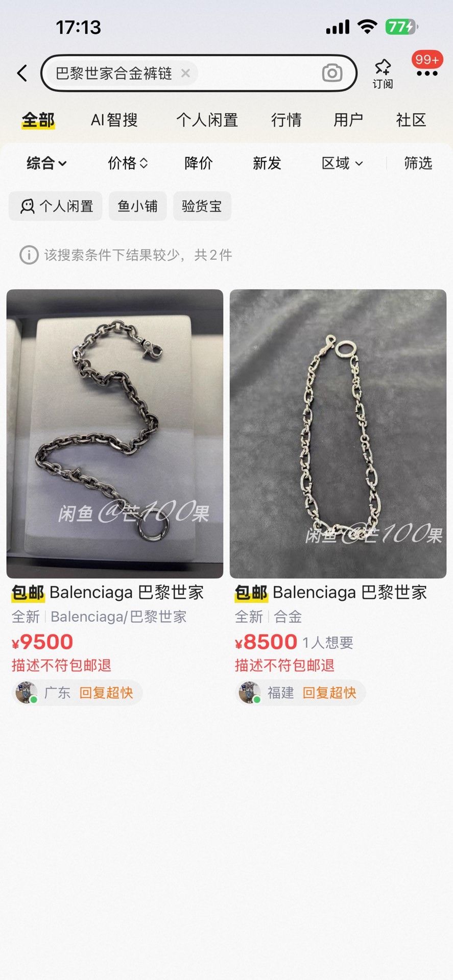 Balenciaga Balenciaga Alloy Pants Chain Size ONE SIZE - 9 Thumbnail