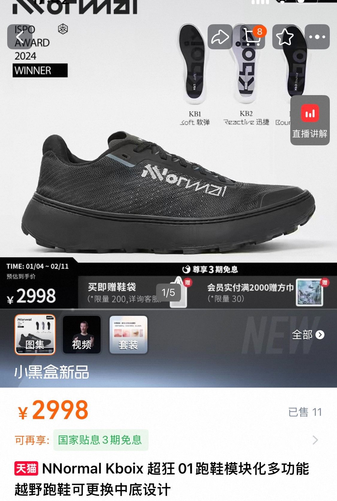 NOTSONORMAL Nnormal Kboix Detachable Midsole Trail Shoes Size US 9.5 / EU 42-43 - 9 Thumbnail