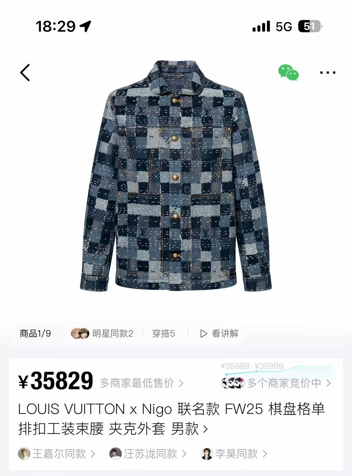 Louis Vuitton LV x Nigo FW25 Checkered Denim Jacket Size US S / EU 44-46 / 1 - 9 Thumbnail