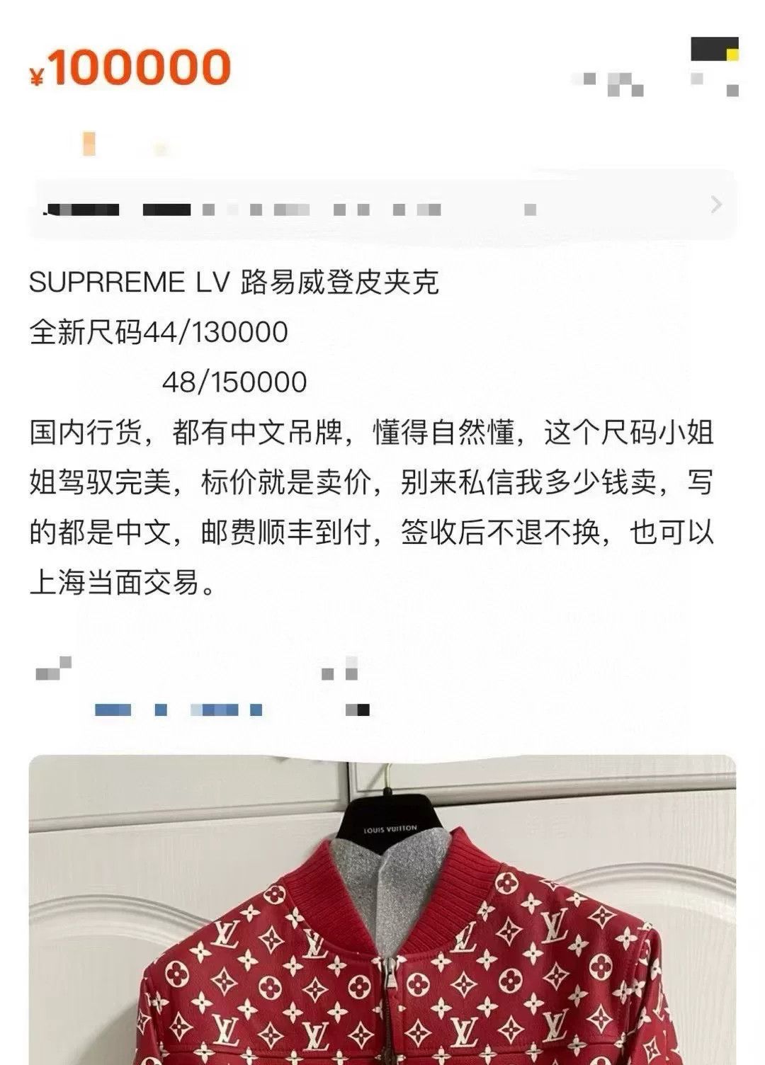 Louis Vuitton Louis Vuitton x Supreme FW21 Red Leather Jacket Size US XL / EU 56 / 4 - 9 Thumbnail