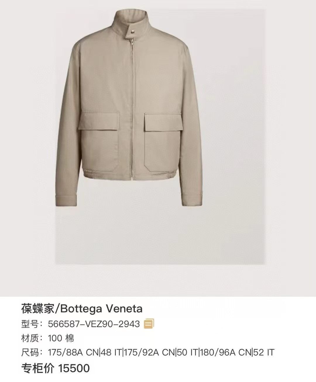 Bottega Veneta Bottega Veneta Khaki Men's Utility Jacket Size US L / EU 52-54 / 3 - 9 Thumbnail