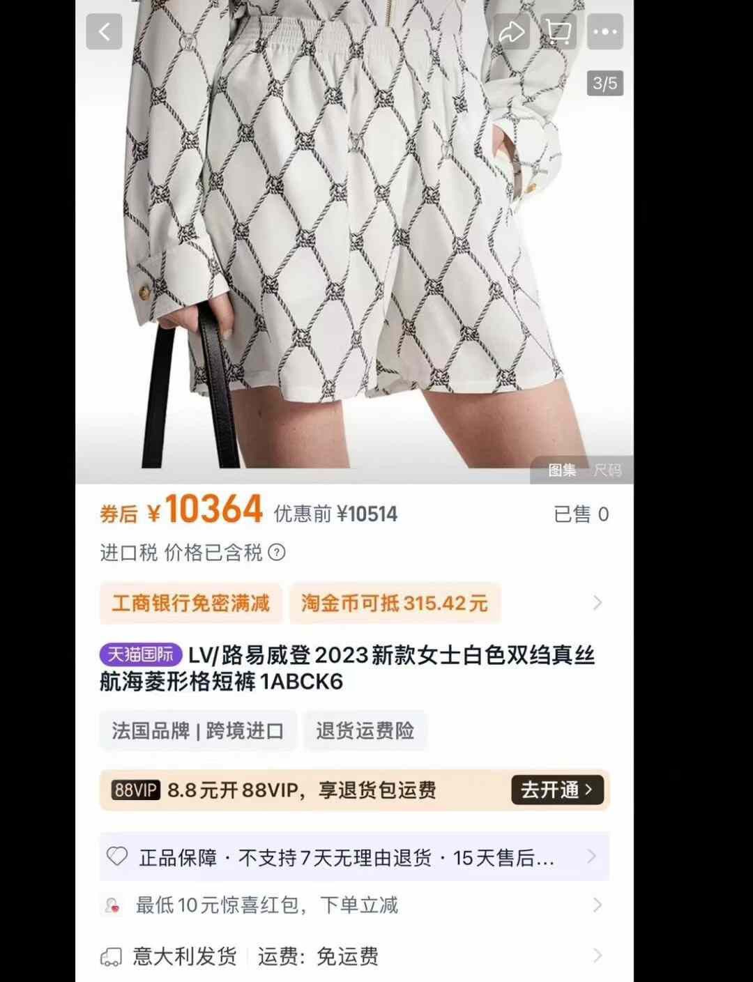Louis Vuitton Louis Vuitton SS23 Silk Diamond Print Shorts Size 36" / US 14 / IT 50 - 9 Thumbnail