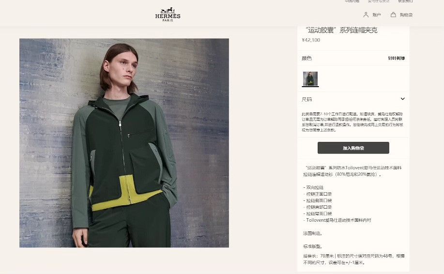 Hermes Hermès Sport Capsule Collection Jacket Size US S / EU 44-46 / 1 - 8 Thumbnail