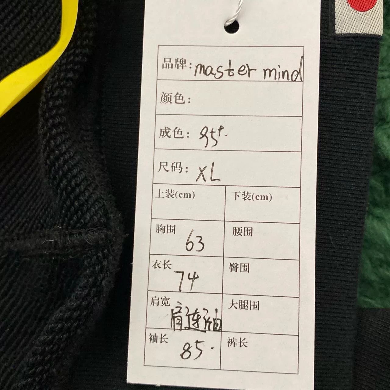 Mastermind Japan Mastermind Japan Chest Double Diamond Jacket Size US XL / EU 56 / 4 - 6 Thumbnail