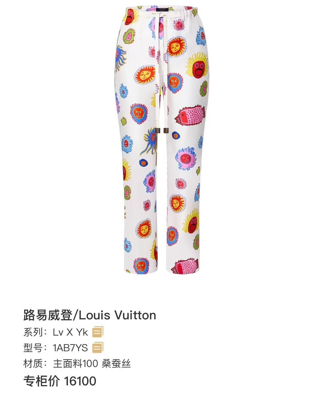 Louis Vuitton Louis Vuitton x Yayoi Kusama SS23 Pajama Pants Size 42" / US 20 - 9 Thumbnail