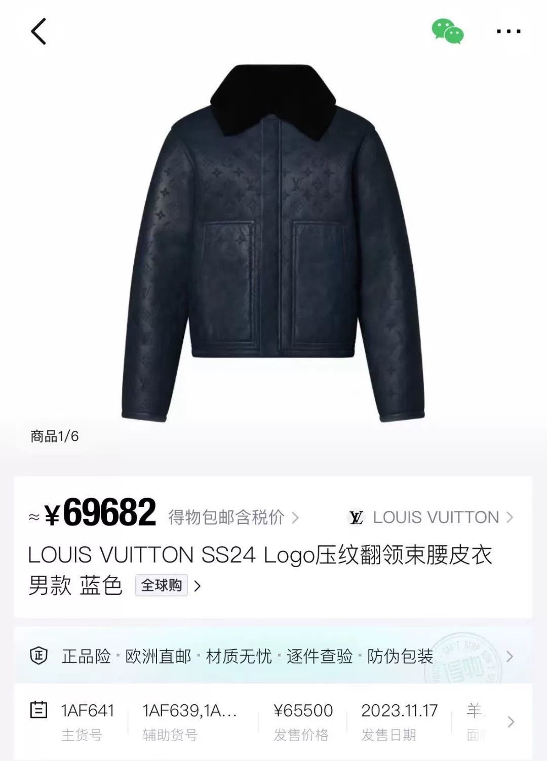 Louis Vuitton Louis Vuitton SS23 Logo Embossed Leather Jacket Size US S / EU 44-46 / 1 - 9 Thumbnail