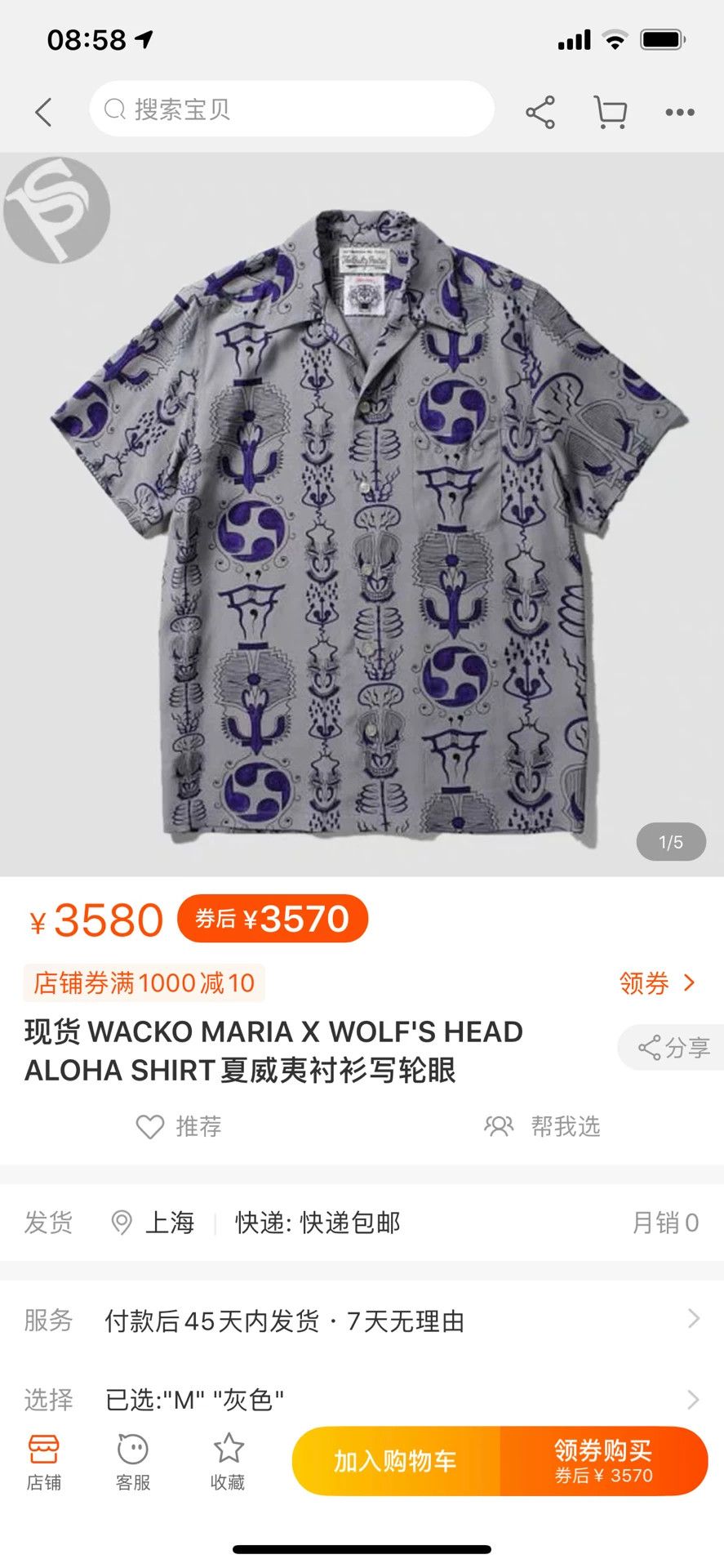 Wacko Maria Wacko Maria Wolf's Head Short Sleeve Shirt Size US L / EU 52-54 / 3 - 7 Thumbnail