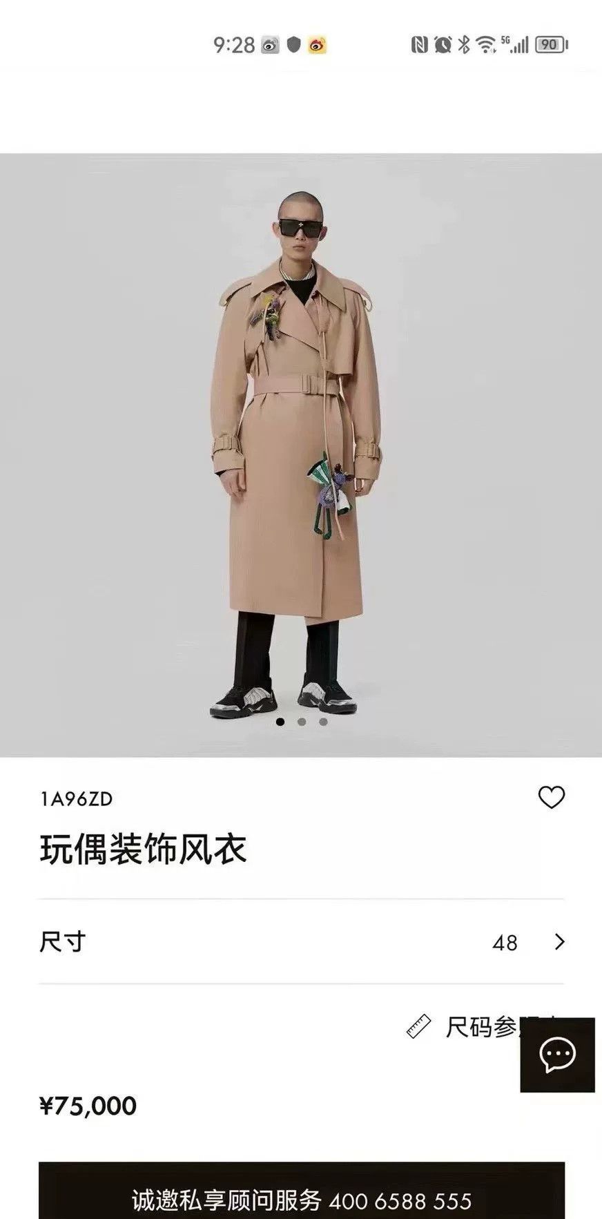 Louis Vuitton Louis Vuitton Logo Doll Decoration Men's Trench Coat Size US M / EU 48-50 / 2 - 9 Thumbnail