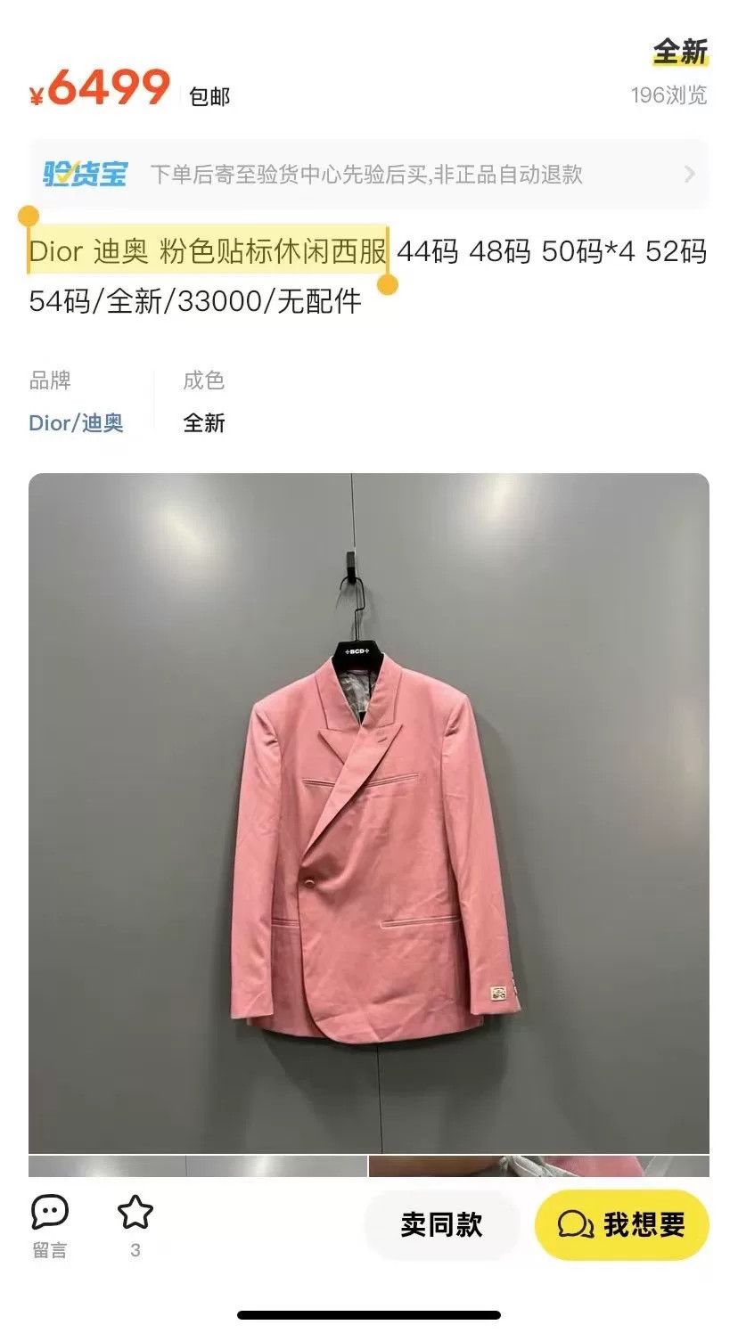 Dior Dior Pink Label Casual Blazer Size US M / EU 48-50 / 2 - 4 Thumbnail