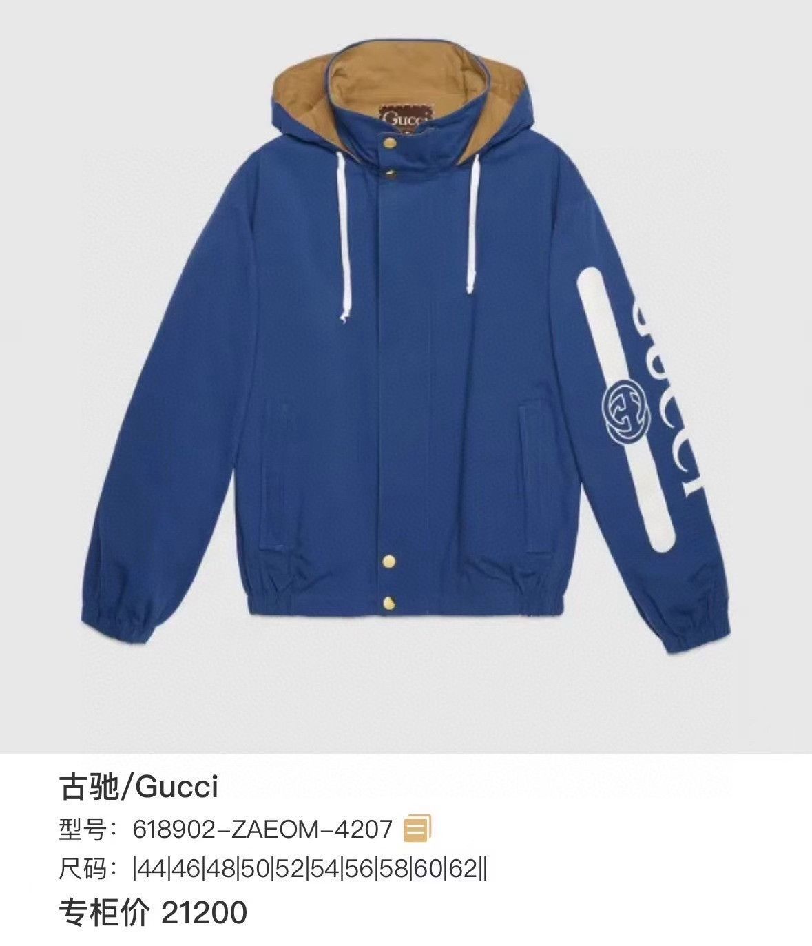 Gucci Gucci Logo Print Reversible Men's Jacket Size US S / EU 44-46 / 1 - 9 Thumbnail