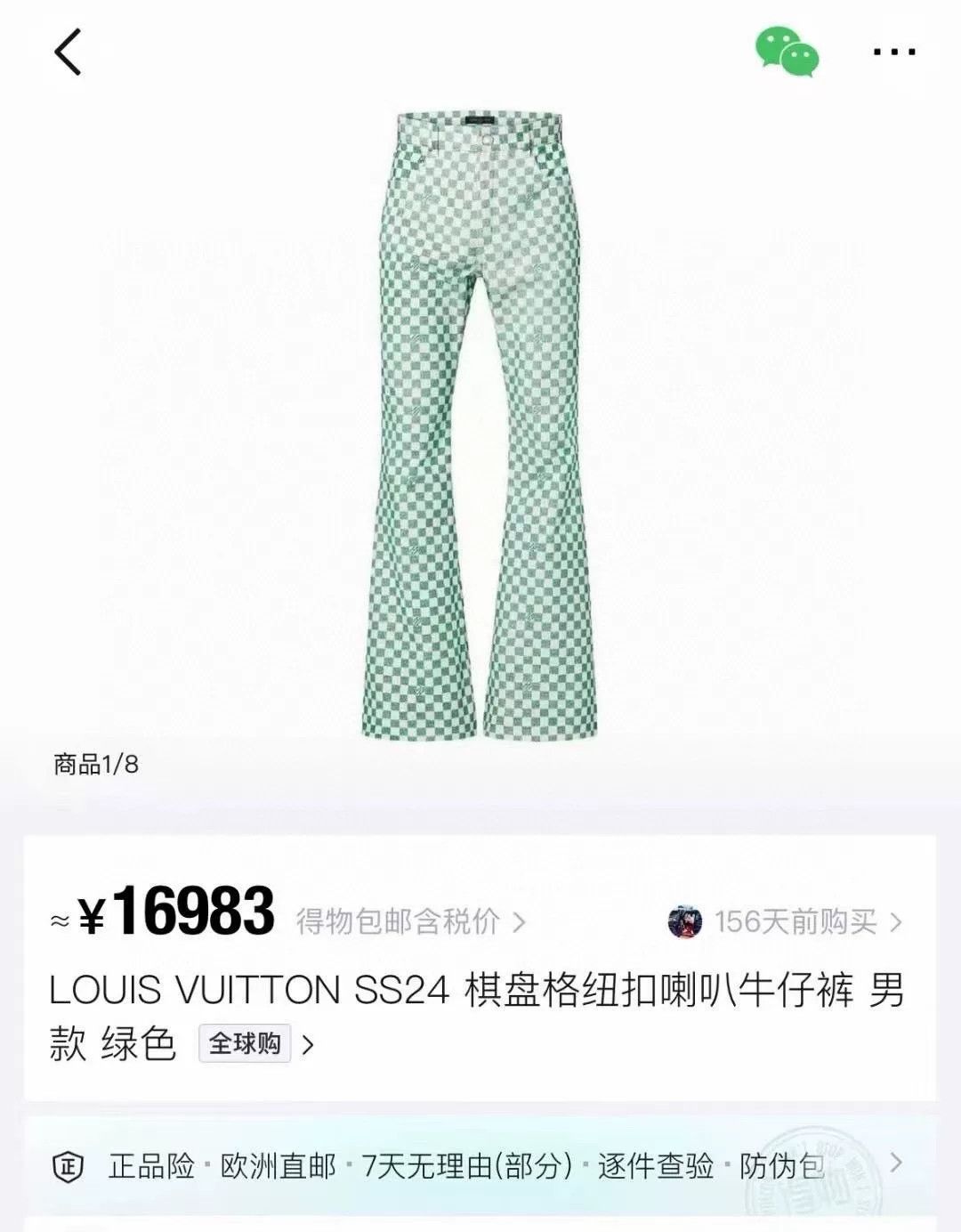 Louis Vuitton Louis Vuitton SS24 Checkered Flared Jeans Size US 30 / EU 46 - 9 Thumbnail