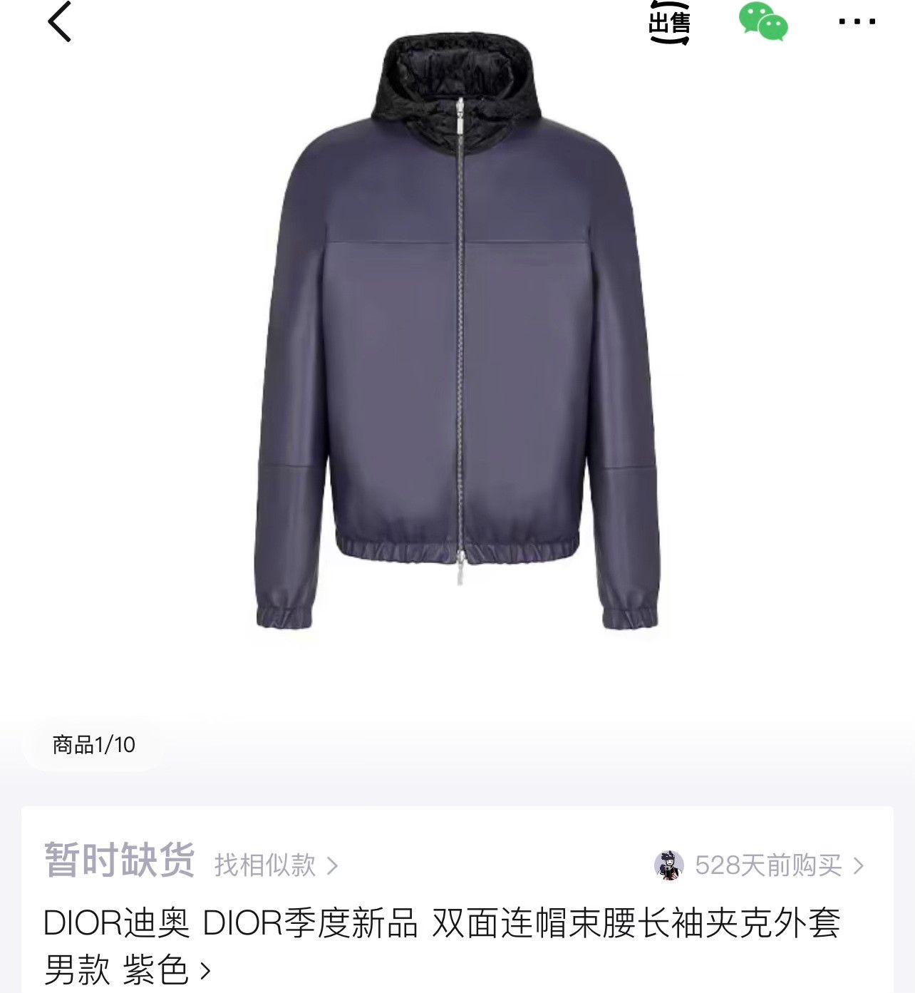 Dior Dior Reversible Purple Leather Jacket Size US S / EU 44-46 / 1 - 8 Thumbnail