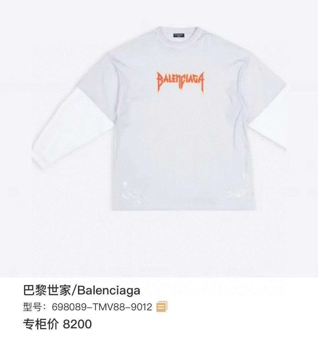 Balenciaga Balenciaga Metallica Lightning Logo Longsleeve T-shirt Size US L / EU 52-54 / 3 - 9 Thumbnail