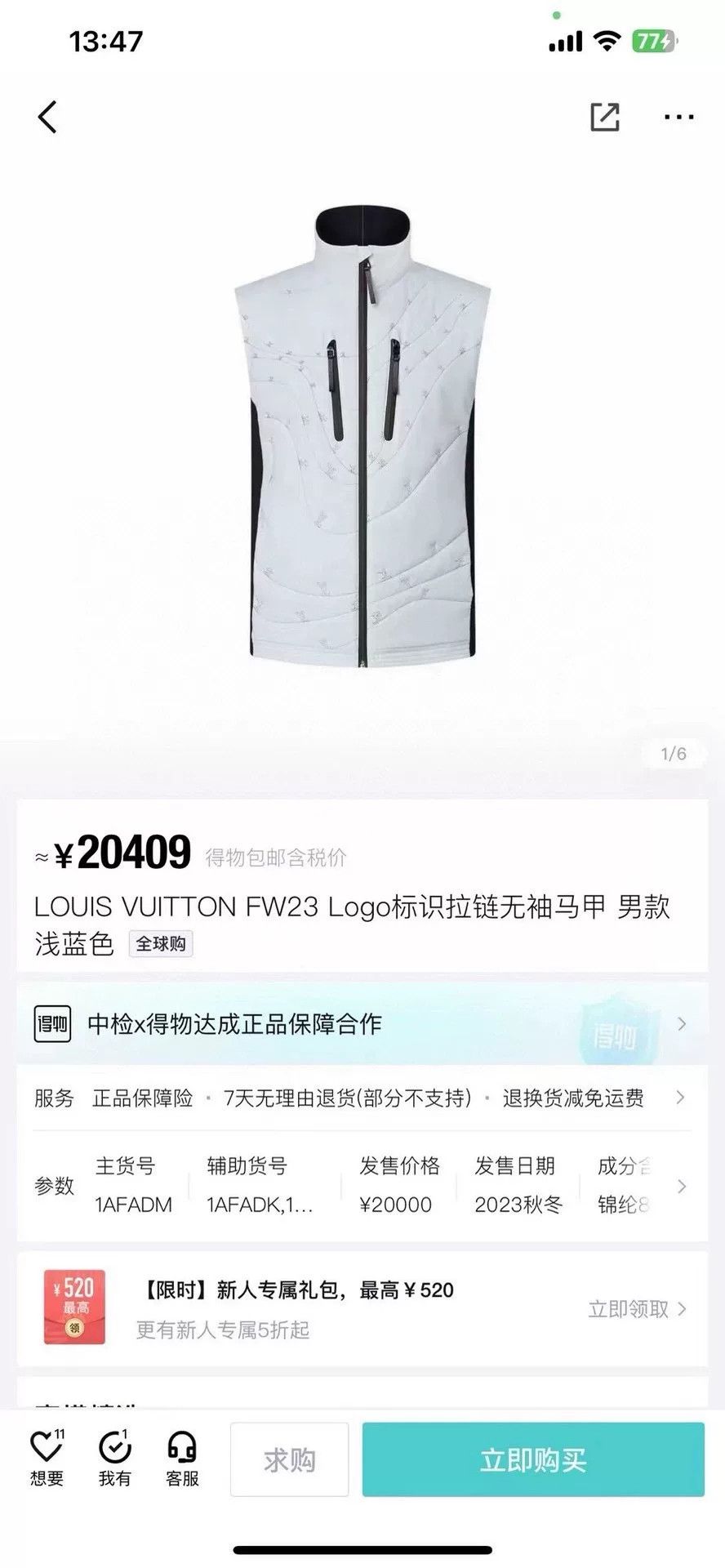 Louis Vuitton Louis Vuitton FW23 Logo Zip Sleeveless Vest Size US L / EU 52-54 / 3 - 8 Thumbnail