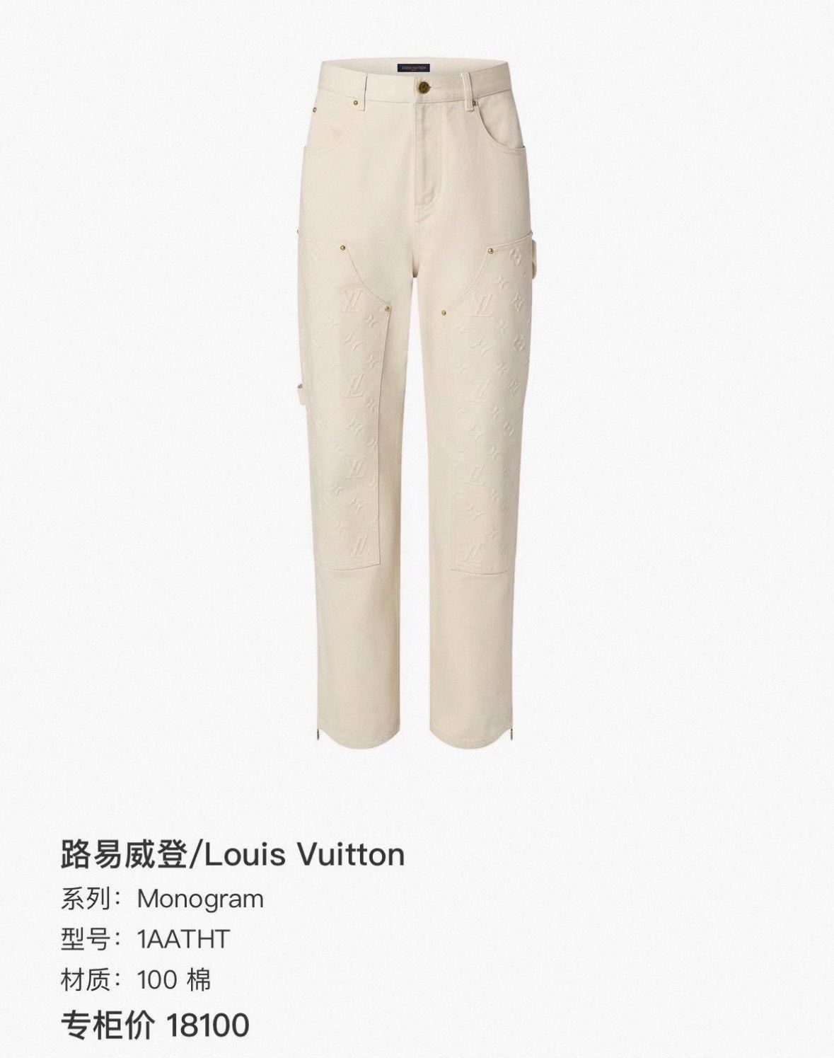 Louis Vuitton LV Monogram Workwear Denim Carpenter Pants Size US 28 / EU 44 - 8 Thumbnail