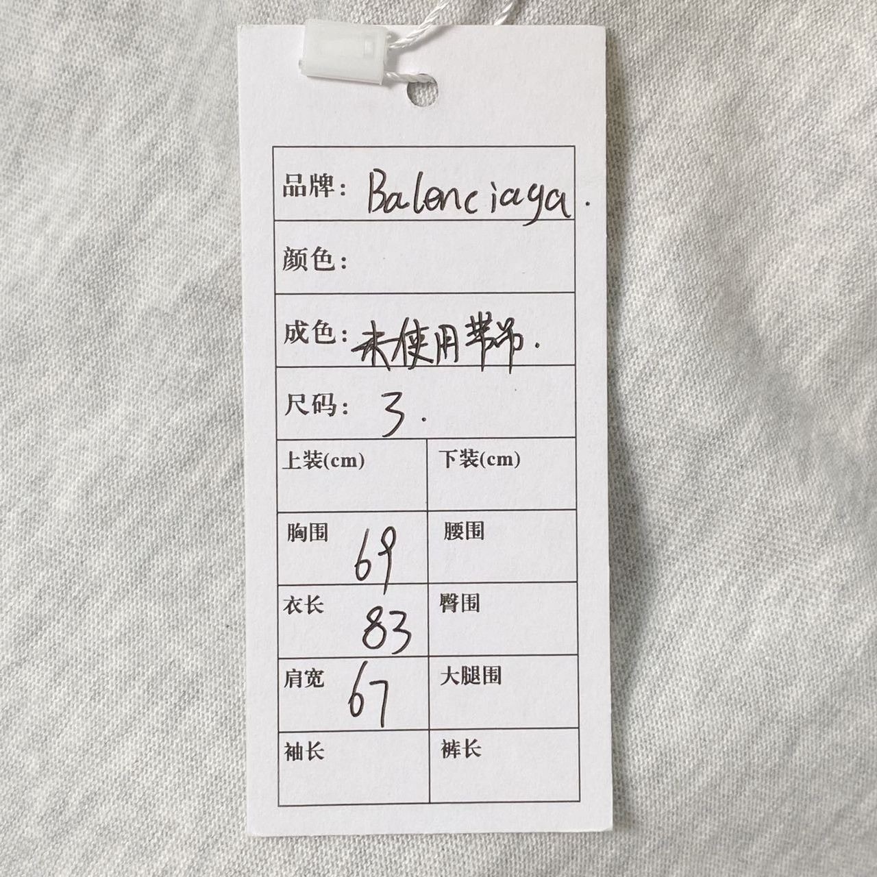 Balenciaga Balenciaga Short-Sleeve Size 3 Size US L / EU 52-54 / 3 - 8 Thumbnail