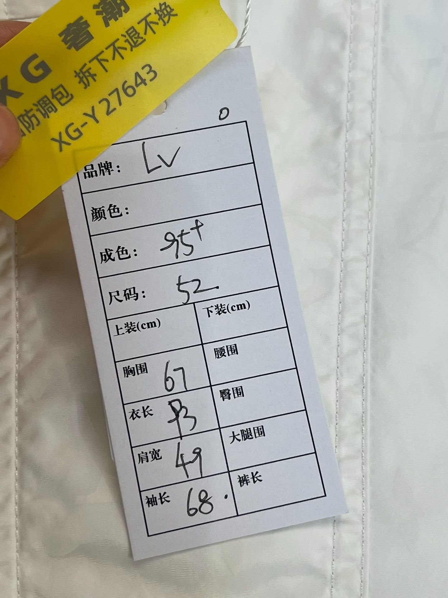 Louis Vuitton LV Monogram Mid-Length Windbreaker Size US L / EU 52-54 / 3 - 6 Thumbnail
