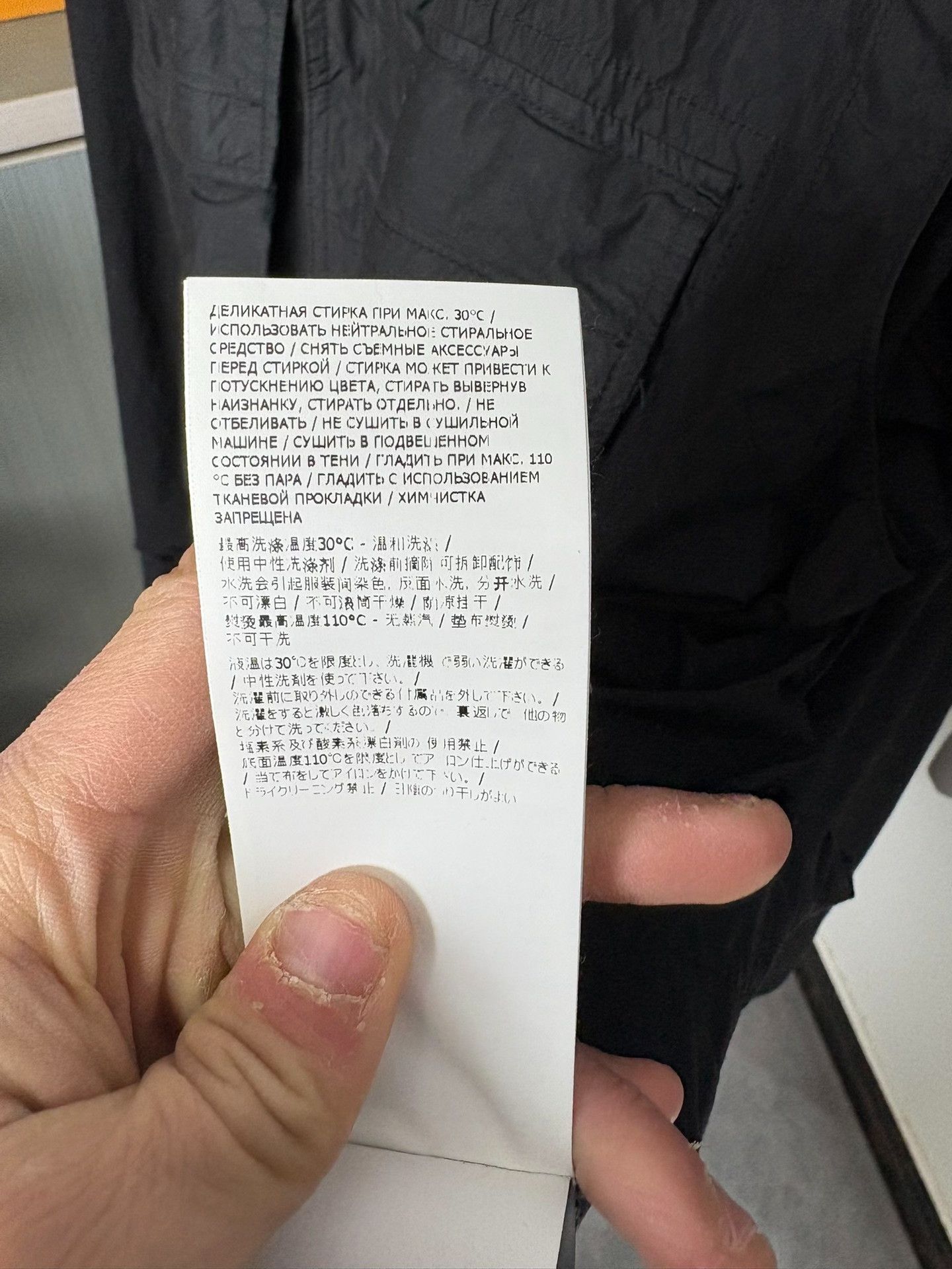 Stone Island Stone Island Patchwork Black Light Jacket XL Men Size US XL / EU 56 / 4 - 6 Thumbnail