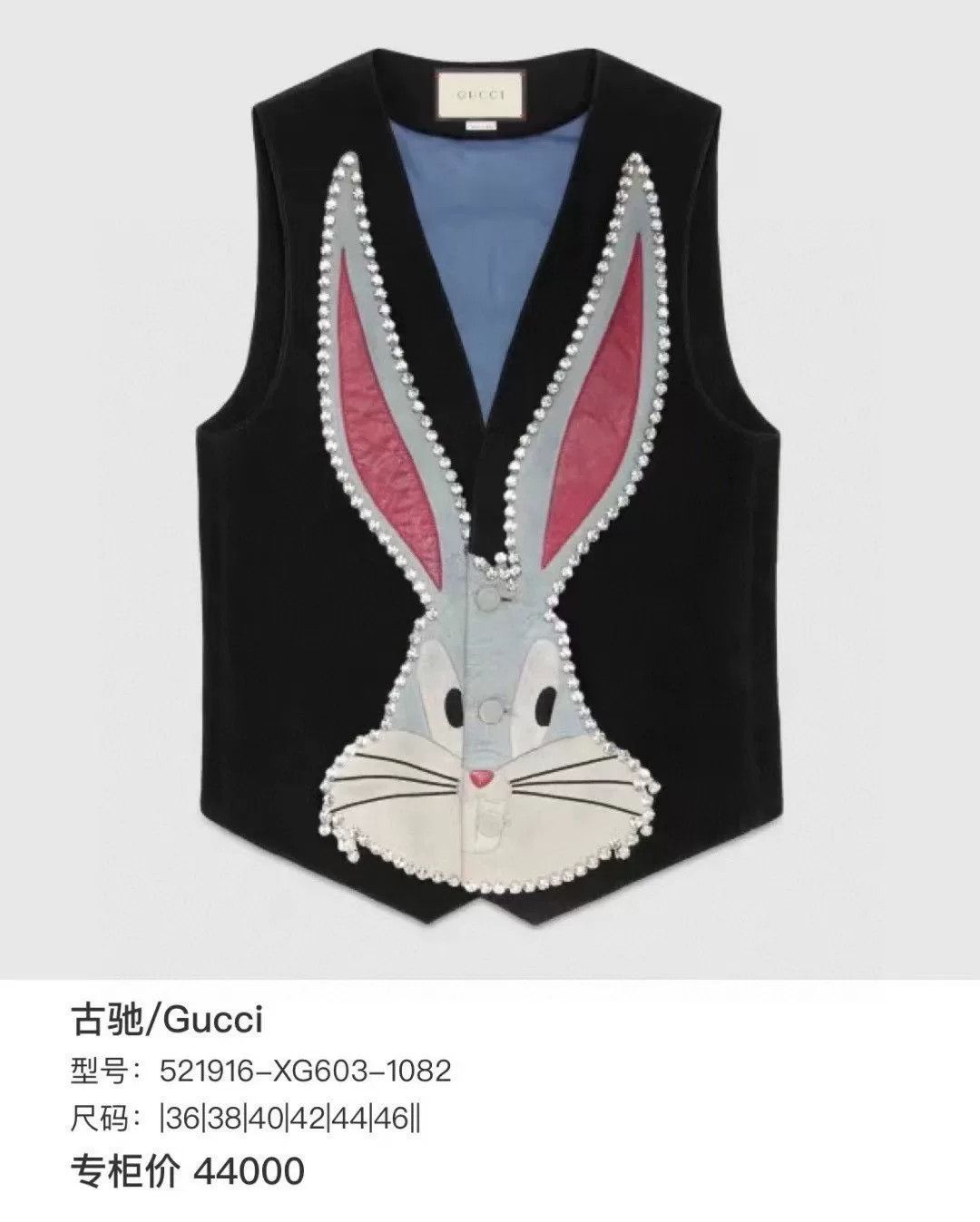 Gucci Gucci Bugs Bunny Rhinestone Suede Vest Size US S / EU 44-46 / 1 - 5 Thumbnail