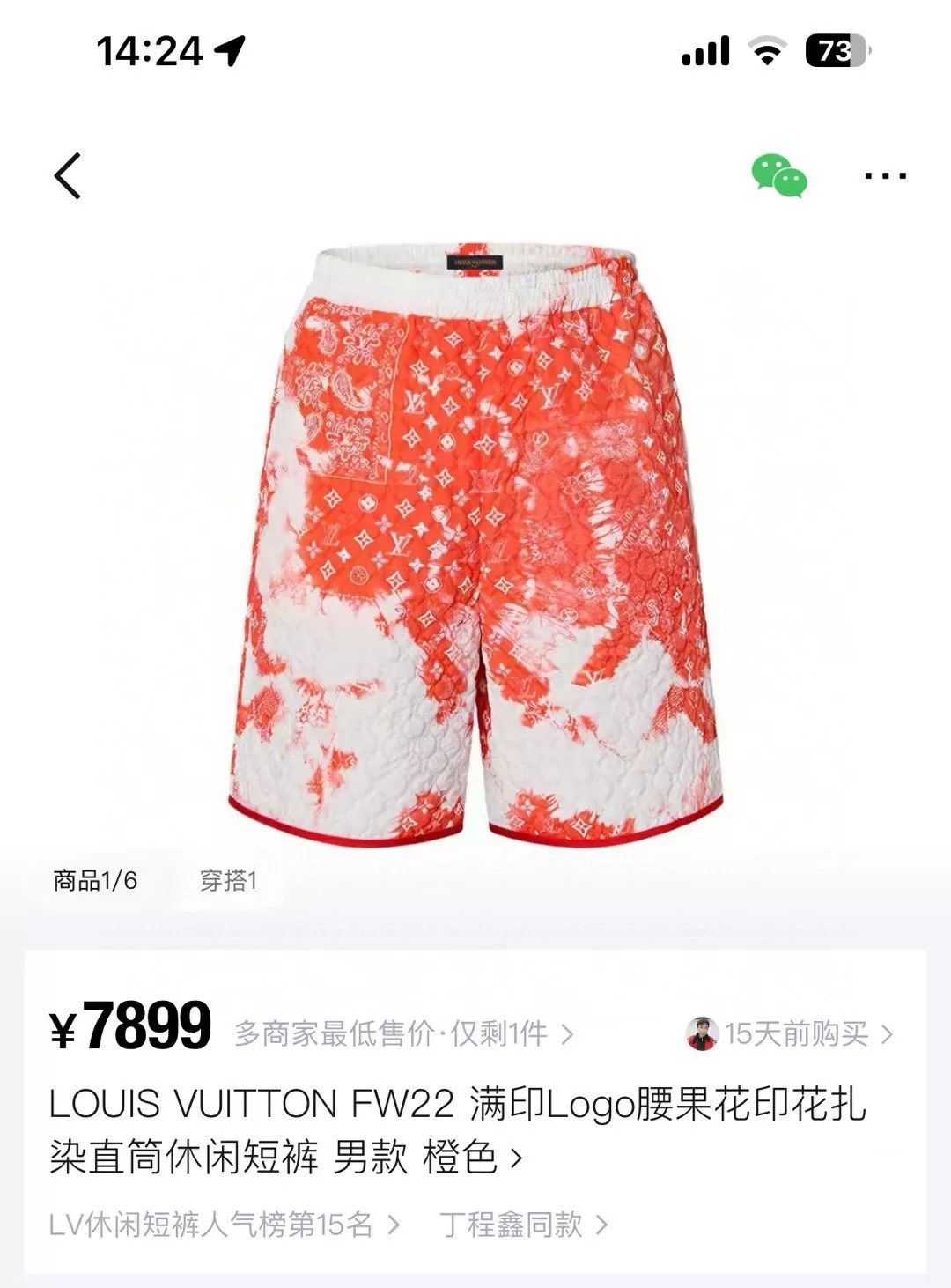 Louis Vuitton Louis Vuitton FW22 All-Over Logo Bandana Tie-Dye Shorts Size US 32 / EU 48 - 9 Thumbnail