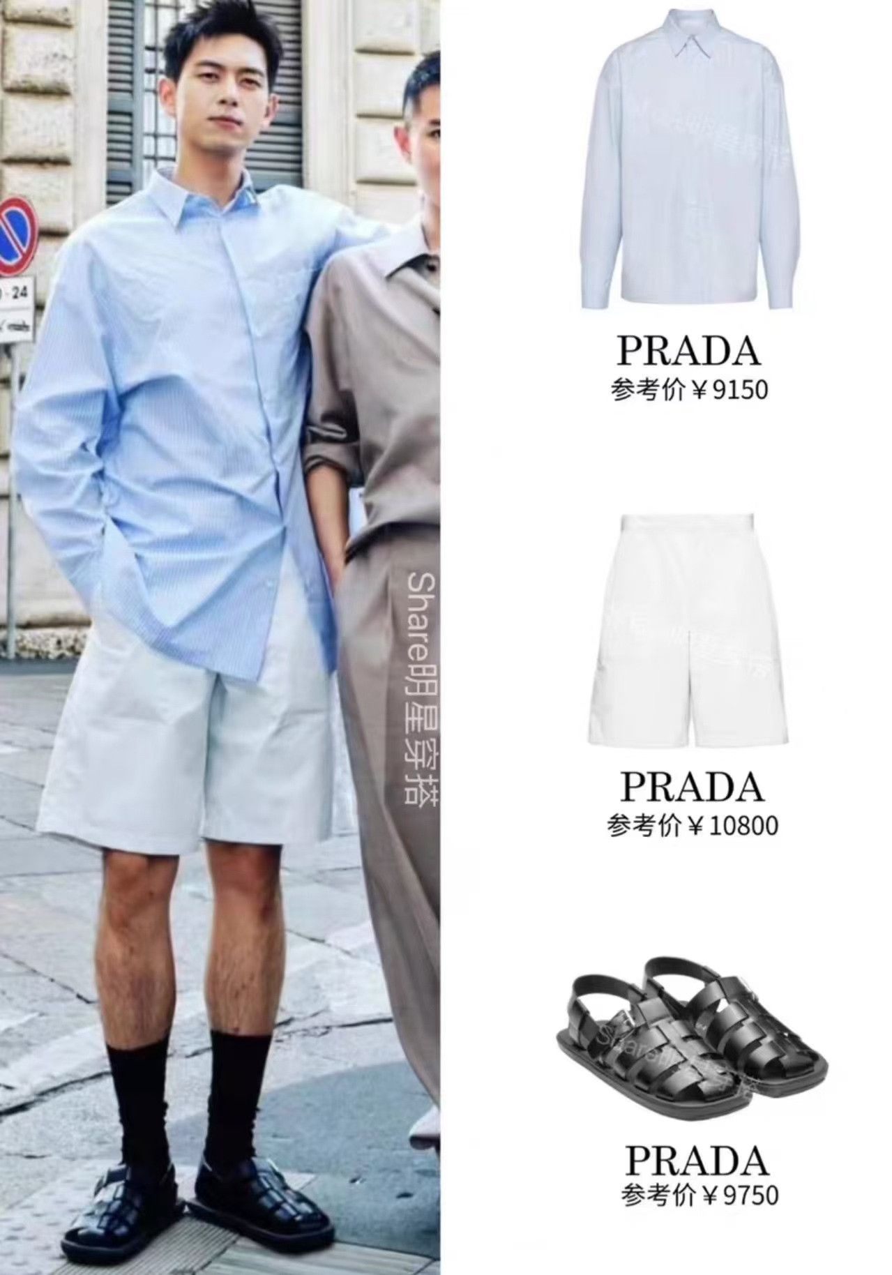 Prada Prada FW23 Triangle Logo Shorts Size US 35 - 8 Thumbnail