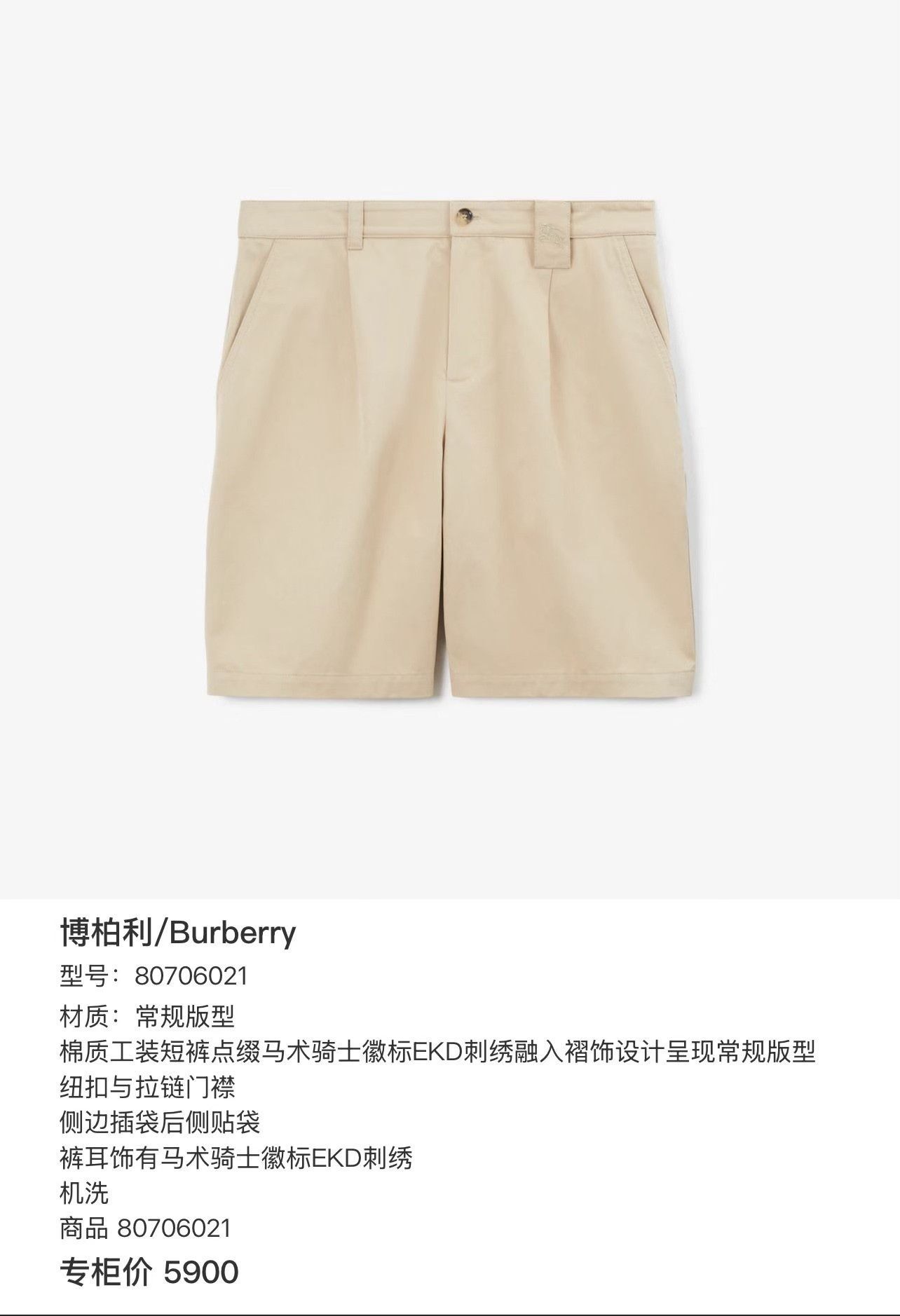 Burberry Burberry SS23 Solid Equestrian Knight Embroidered Shorts Men's Size US 35 - 9 Thumbnail