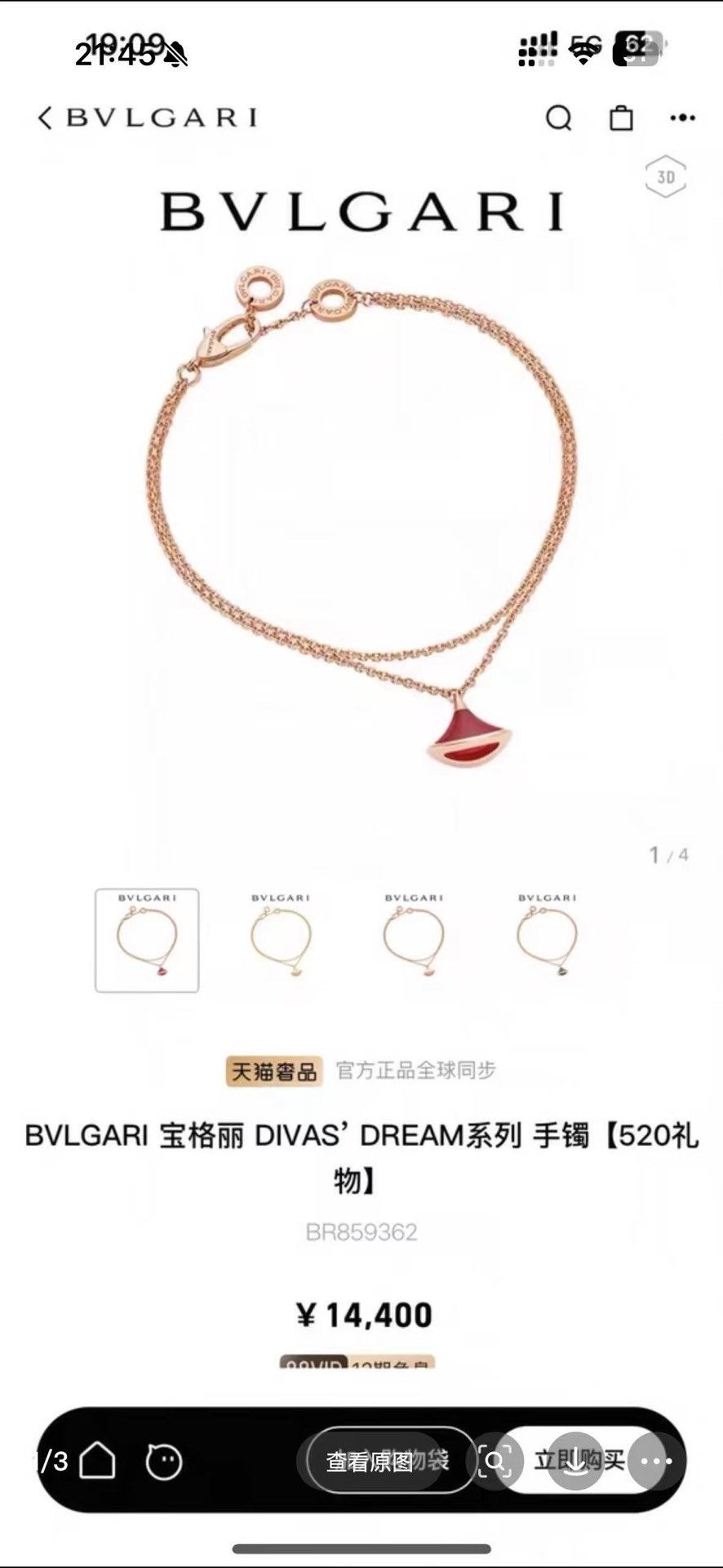 Bvlgari Bvlgari Rose Gold Fan Bracelet Size ONE SIZE - 5 Thumbnail