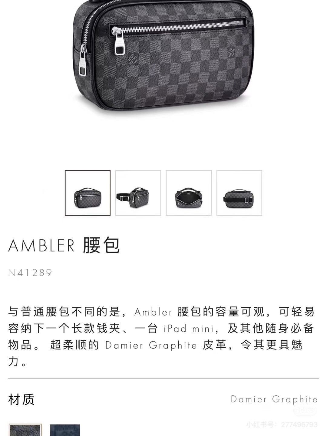 Louis Vuitton LV Black Checkerboard Waist Chest Bag Size ONE SIZE - 7 Thumbnail