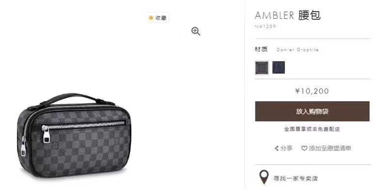 Louis Vuitton LV Black Checkerboard Waist Chest Bag Size ONE SIZE - 8 Thumbnail