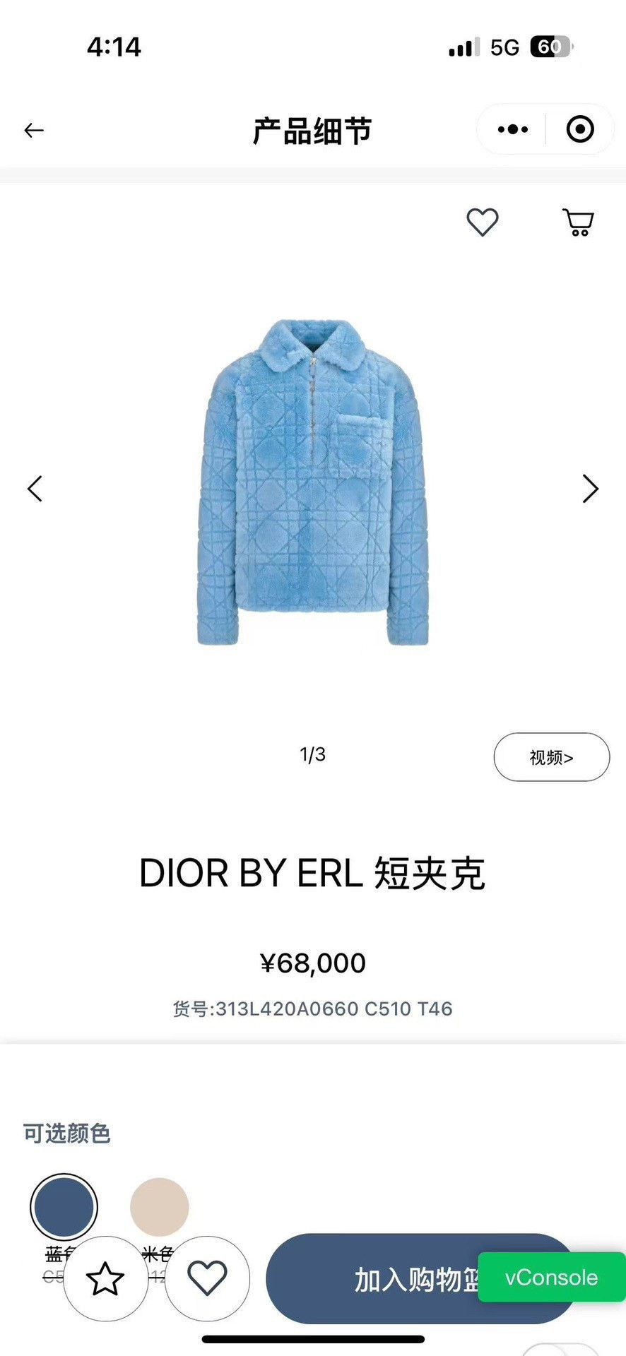 Dior Dior Erl Men's Show Fur Jacket Size US S / EU 44-46 / 1 - 2 Thumbnail