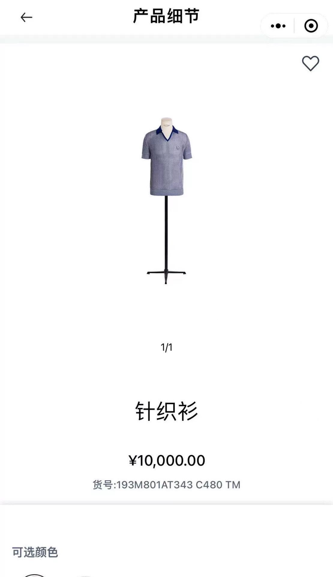 Dior Dior Hollow Knit Men's V-Neck Polo Size US M / EU 48-50 / 2 - 7 Thumbnail