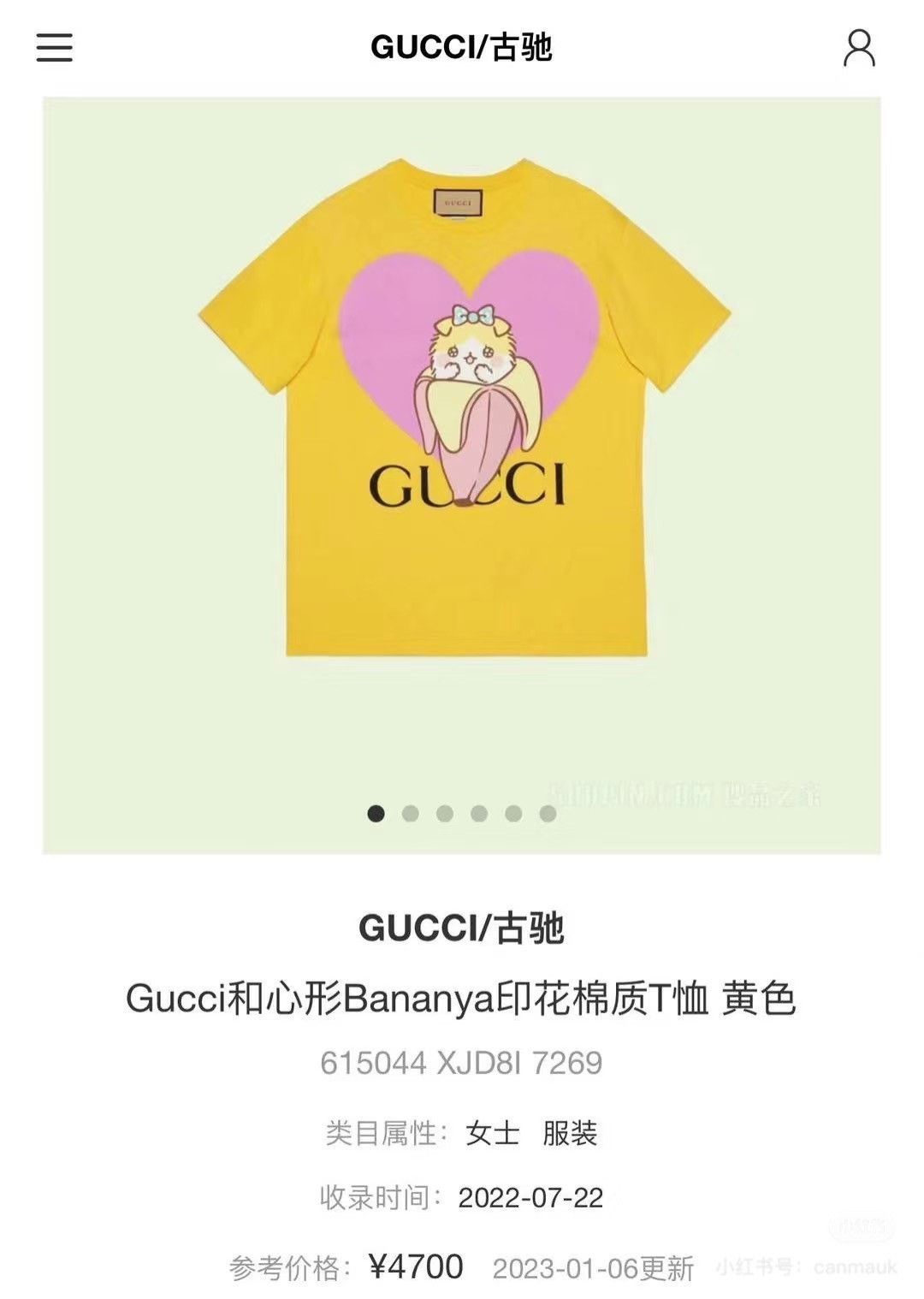 Gucci Gucci x Banaya Banana Cat T-shirt Size XS / US 0-2 / IT 36-38 - 9 Thumbnail