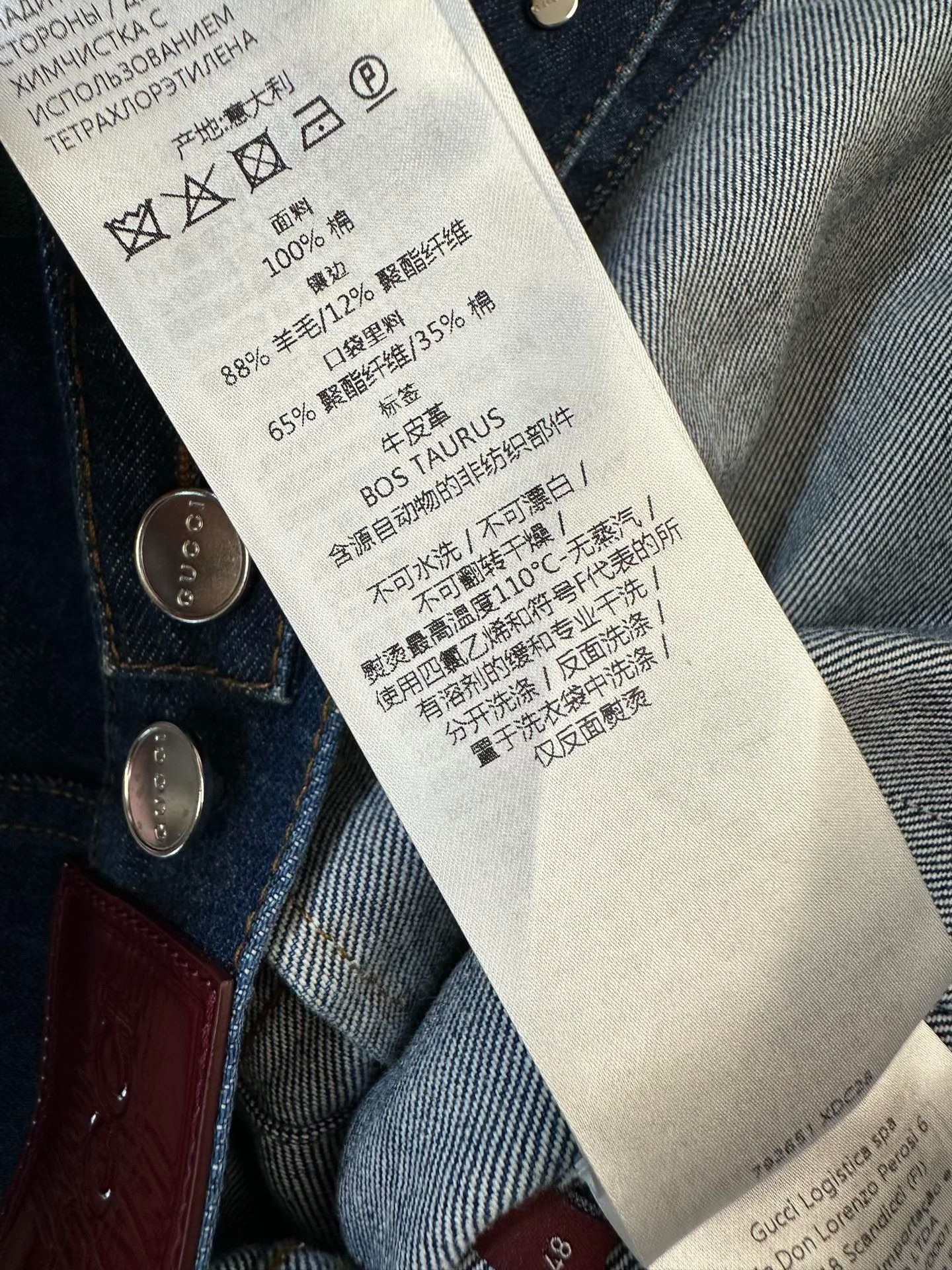 Gucci Gucci Blue Denim Jacket with Red-Green Stripes Size US S / EU 44-46 / 1 - 6 Thumbnail