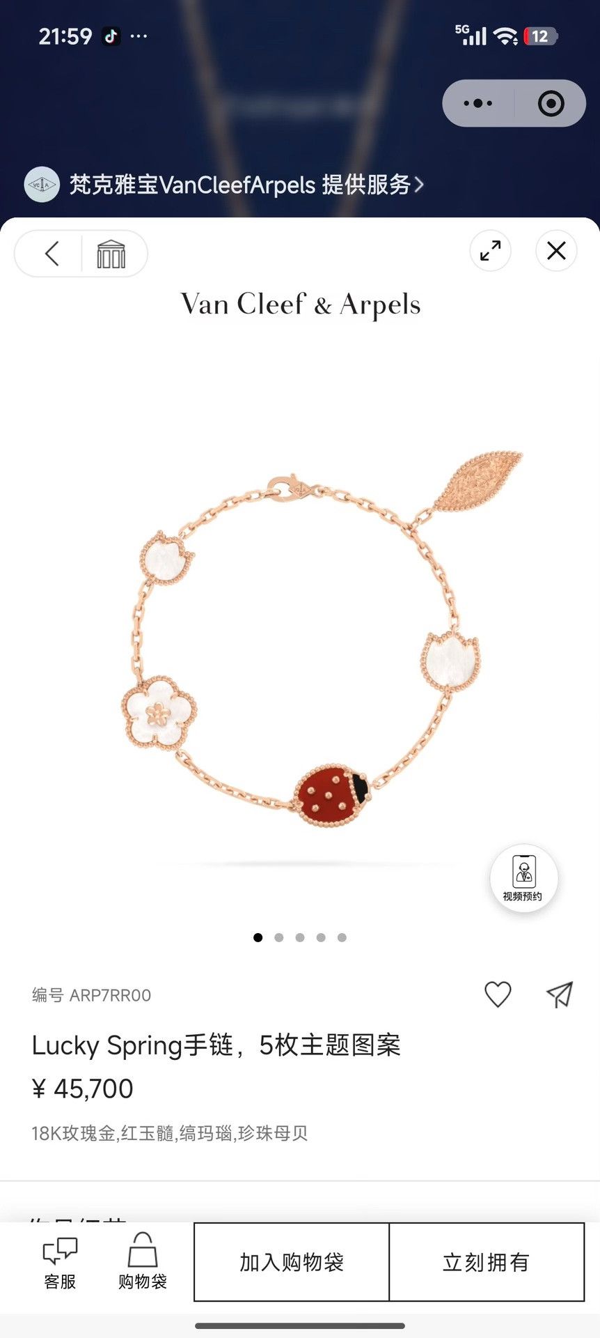 Van Cleef & Arpels Van Cleef & Arpels Lucky Spring Ladybug Bracelet Size ONE SIZE - 4 Thumbnail
