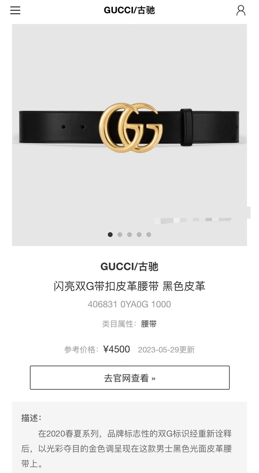 Gucci Gucci GG Women's Green Belt Size ONE SIZE - 3 Thumbnail